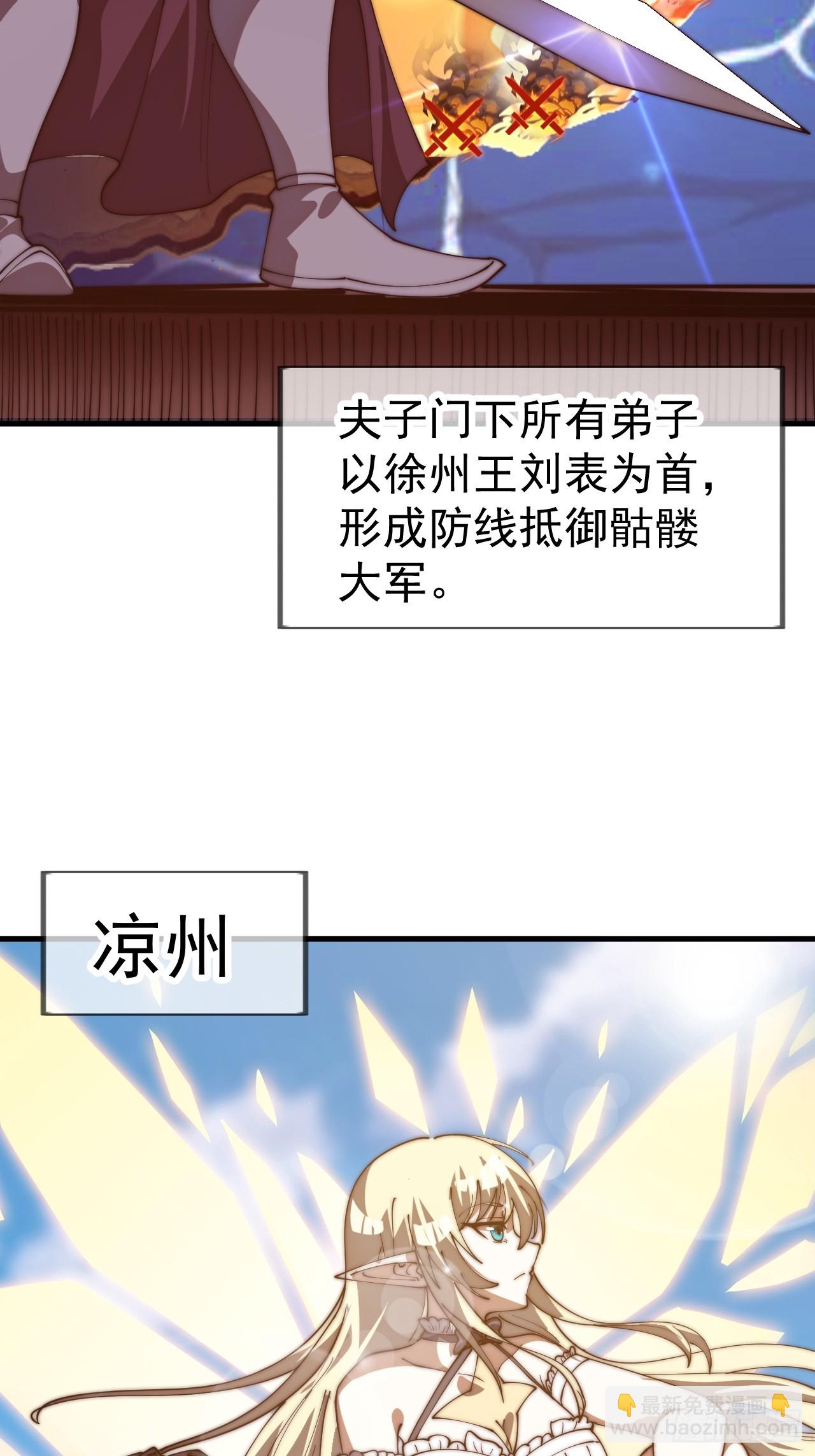 開局一座山 - 第一千一百四十九話：出征 - 4