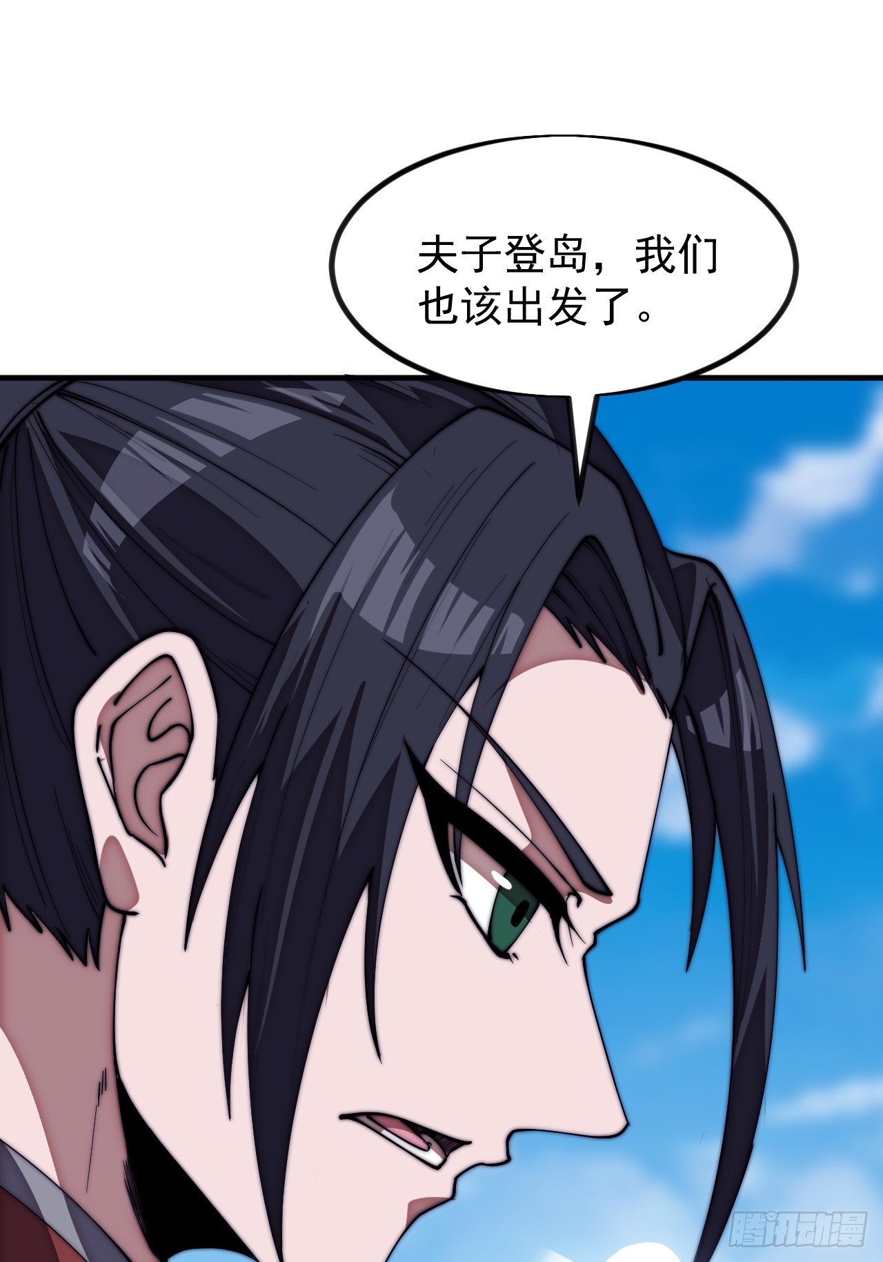 開局一座山 - 第一千一百四十九話：出征 - 6