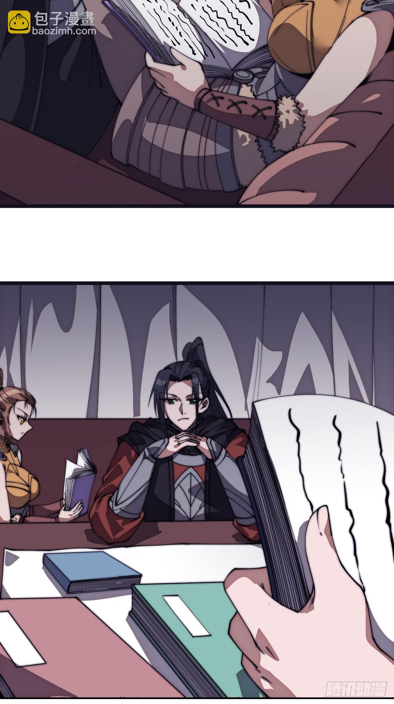 開局一座山 - 第一千一百四十九話：出征 - 3