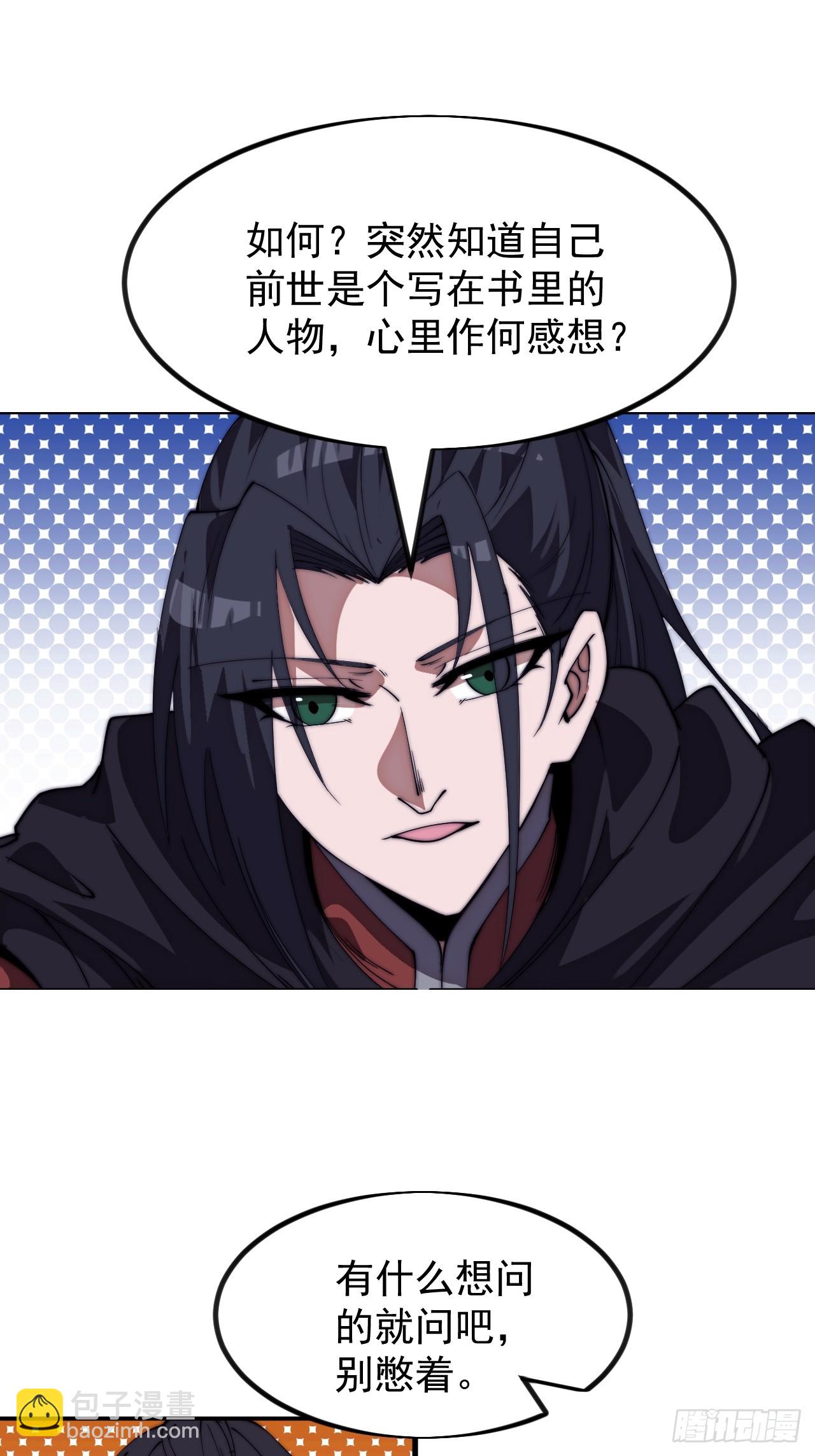 開局一座山 - 第一千一百四十九話：出征 - 4