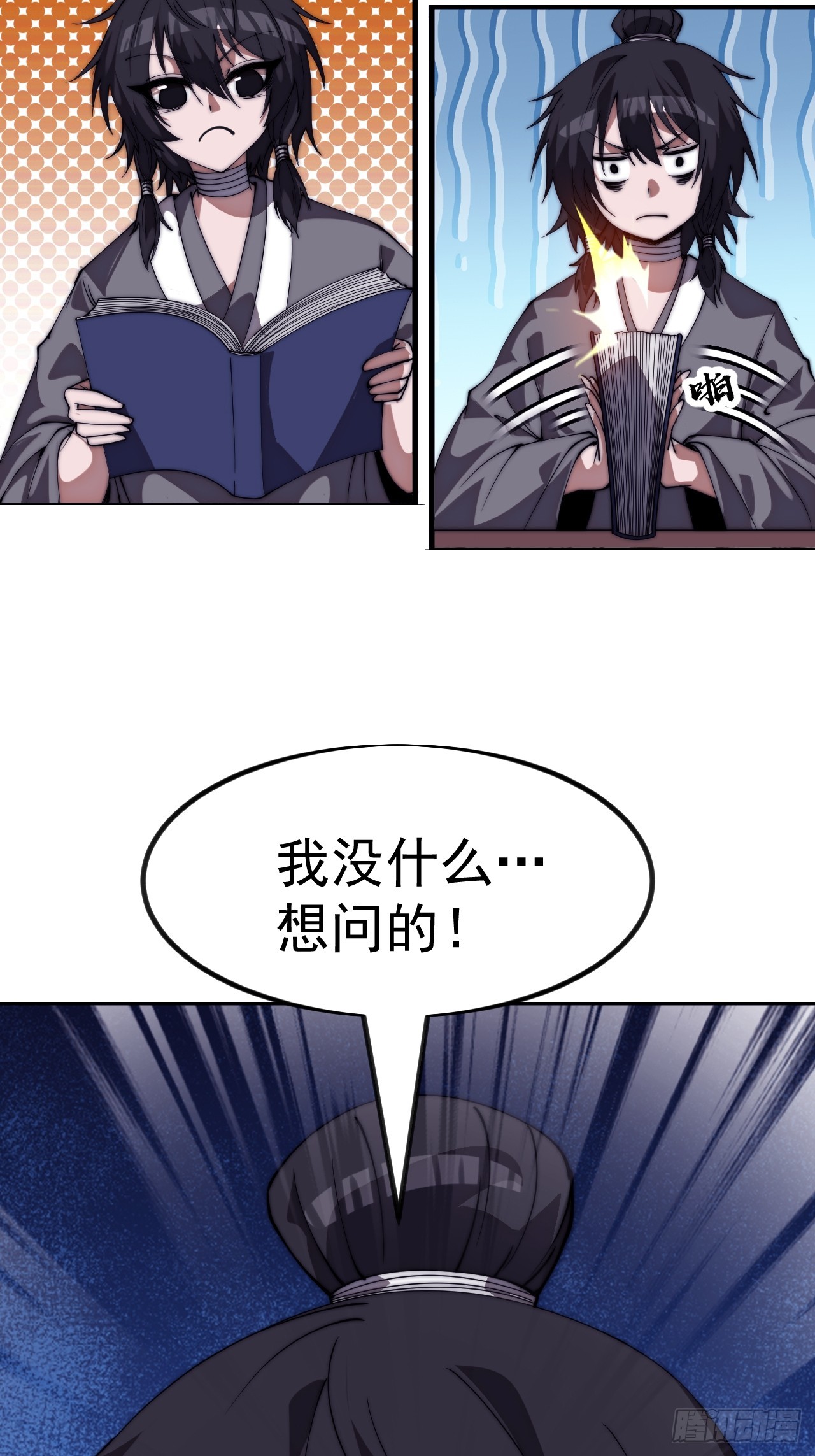 開局一座山 - 第一千一百四十九話：出征 - 5