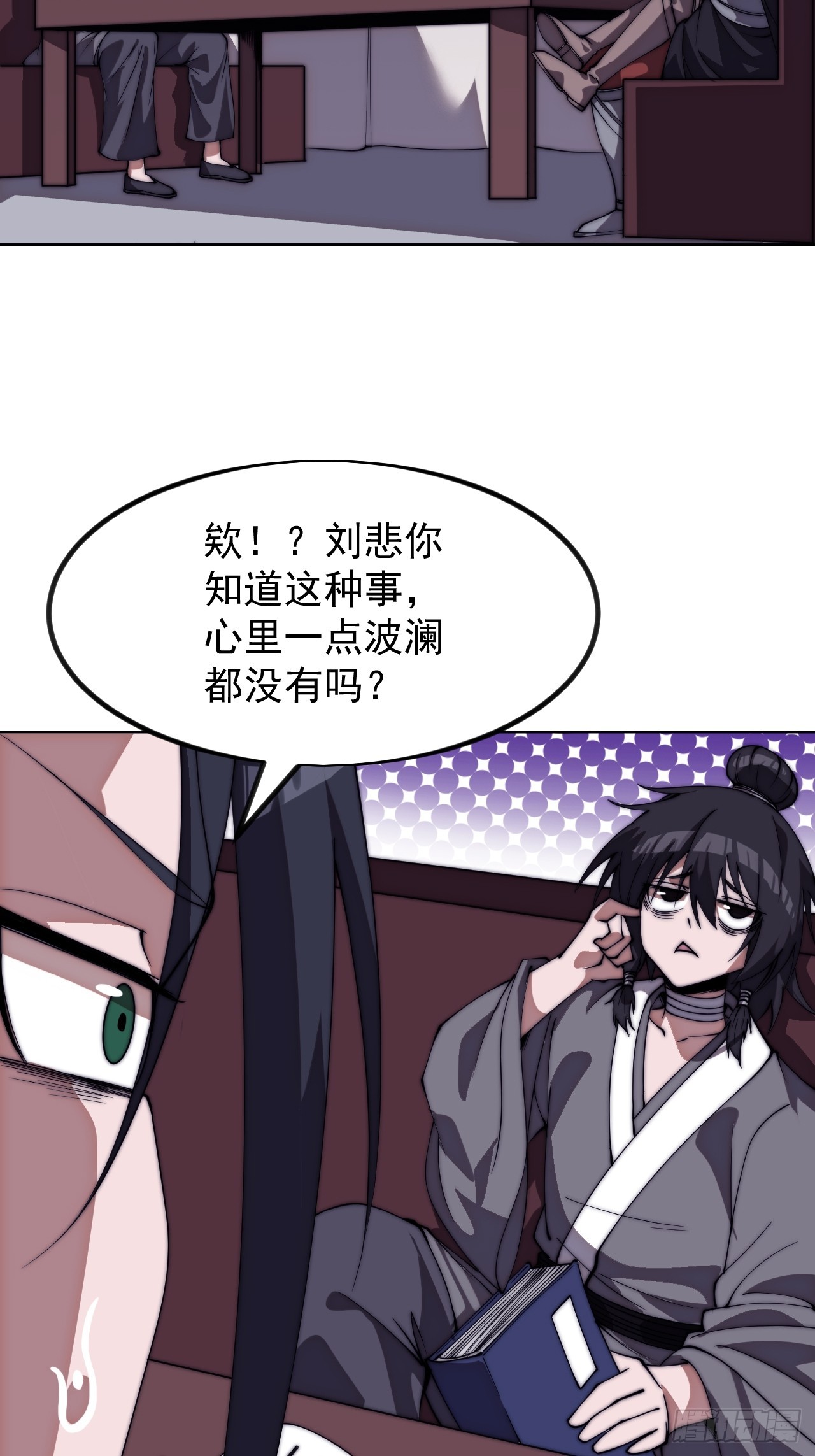 開局一座山 - 第一千一百四十九話：出征 - 7