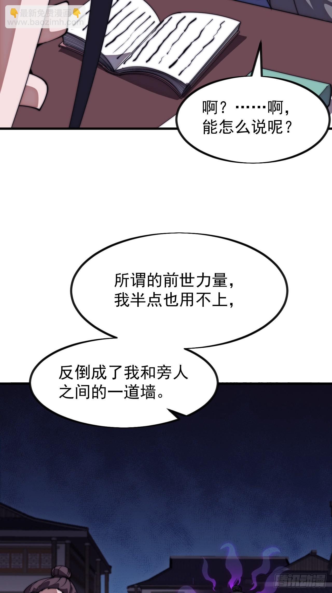 開局一座山 - 第一千一百四十九話：出征 - 1