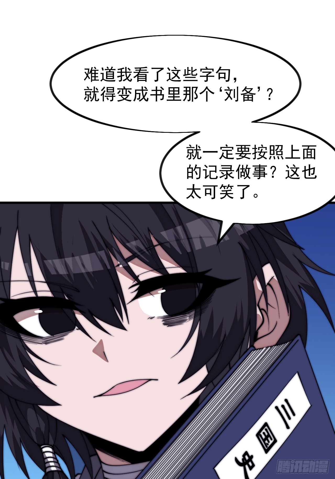 開局一座山 - 第一千一百四十九話：出征 - 3