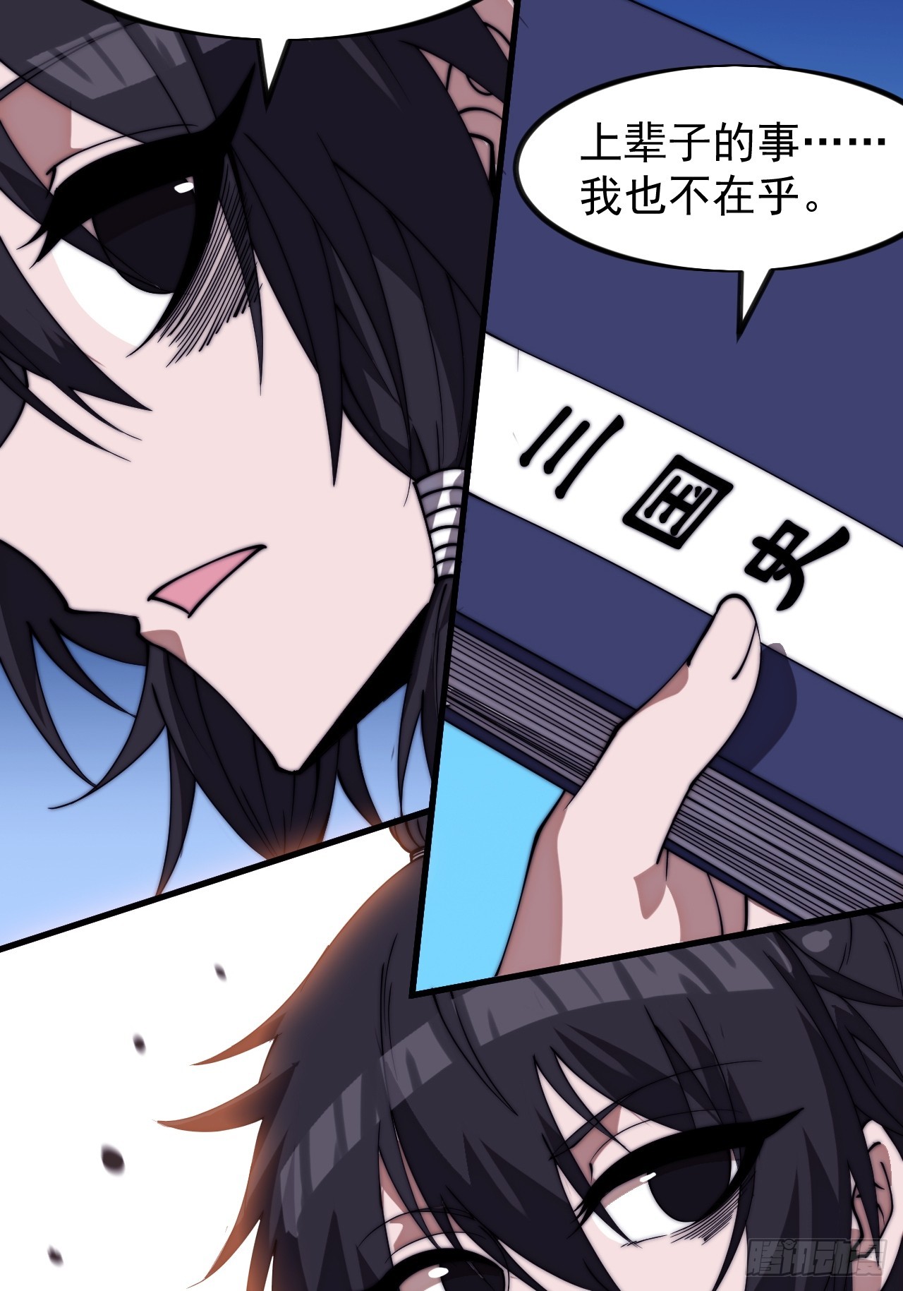 開局一座山 - 第一千一百四十九話：出征 - 5