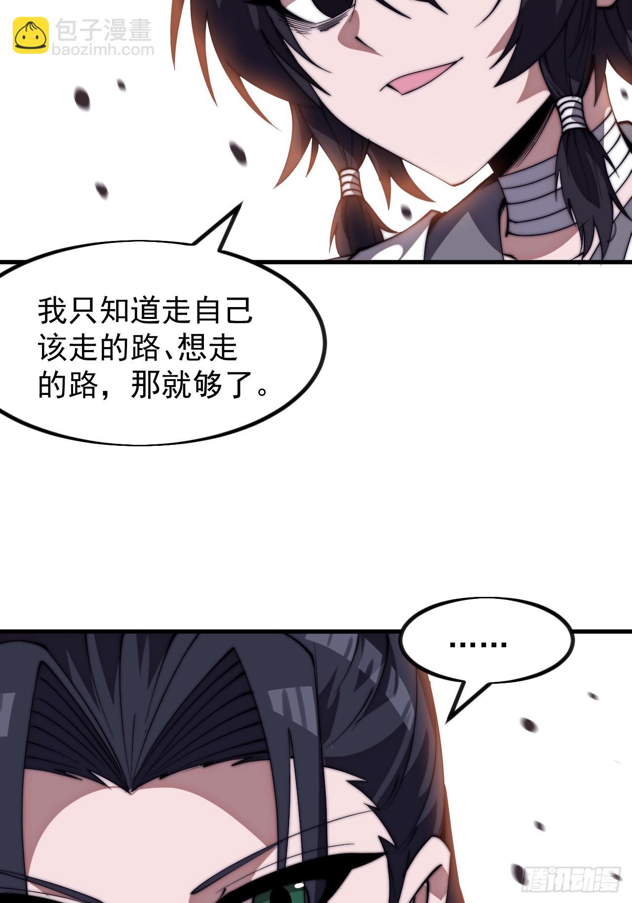 開局一座山 - 第一千一百四十九話：出征 - 6