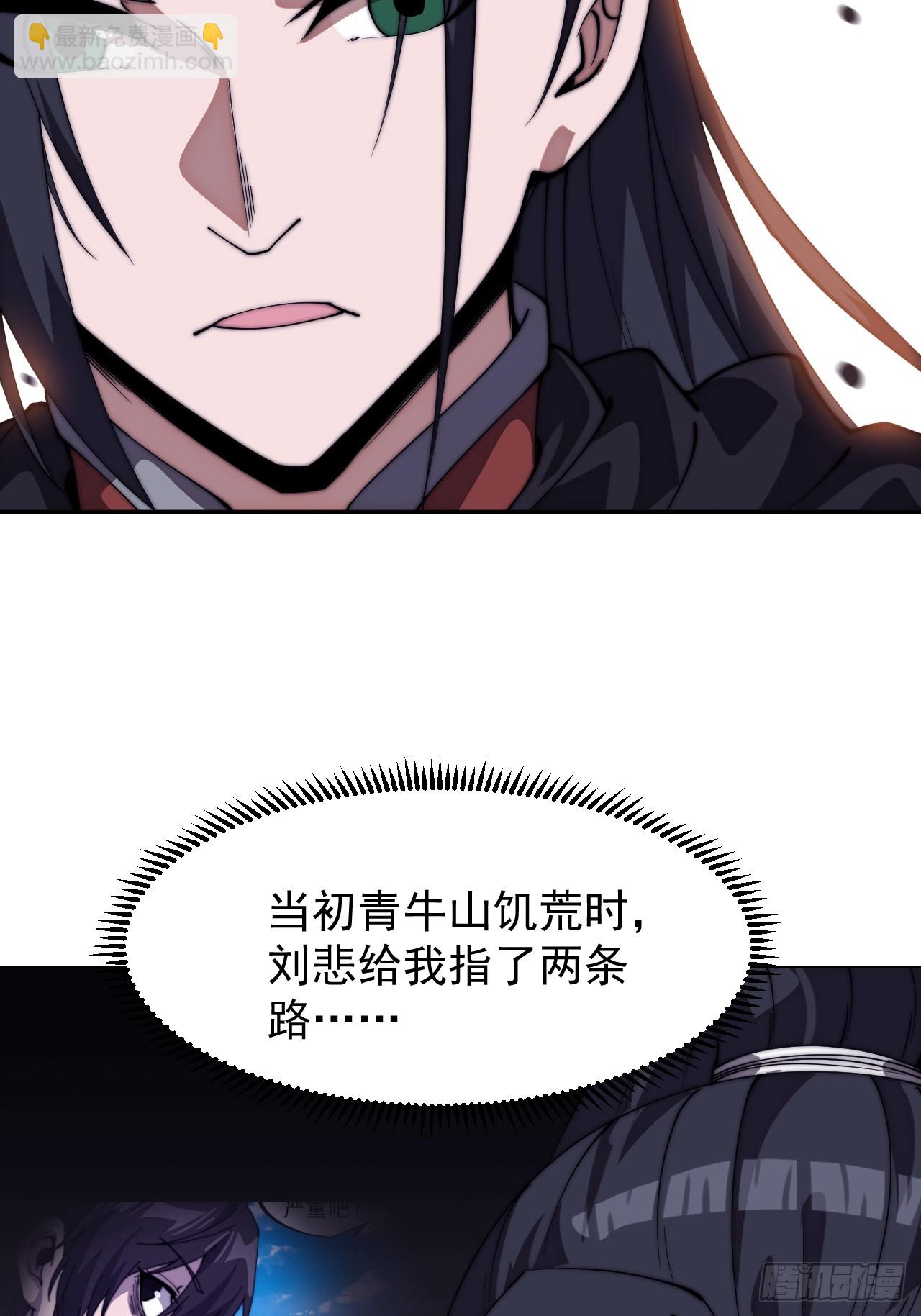 開局一座山 - 第一千一百四十九話：出征 - 7