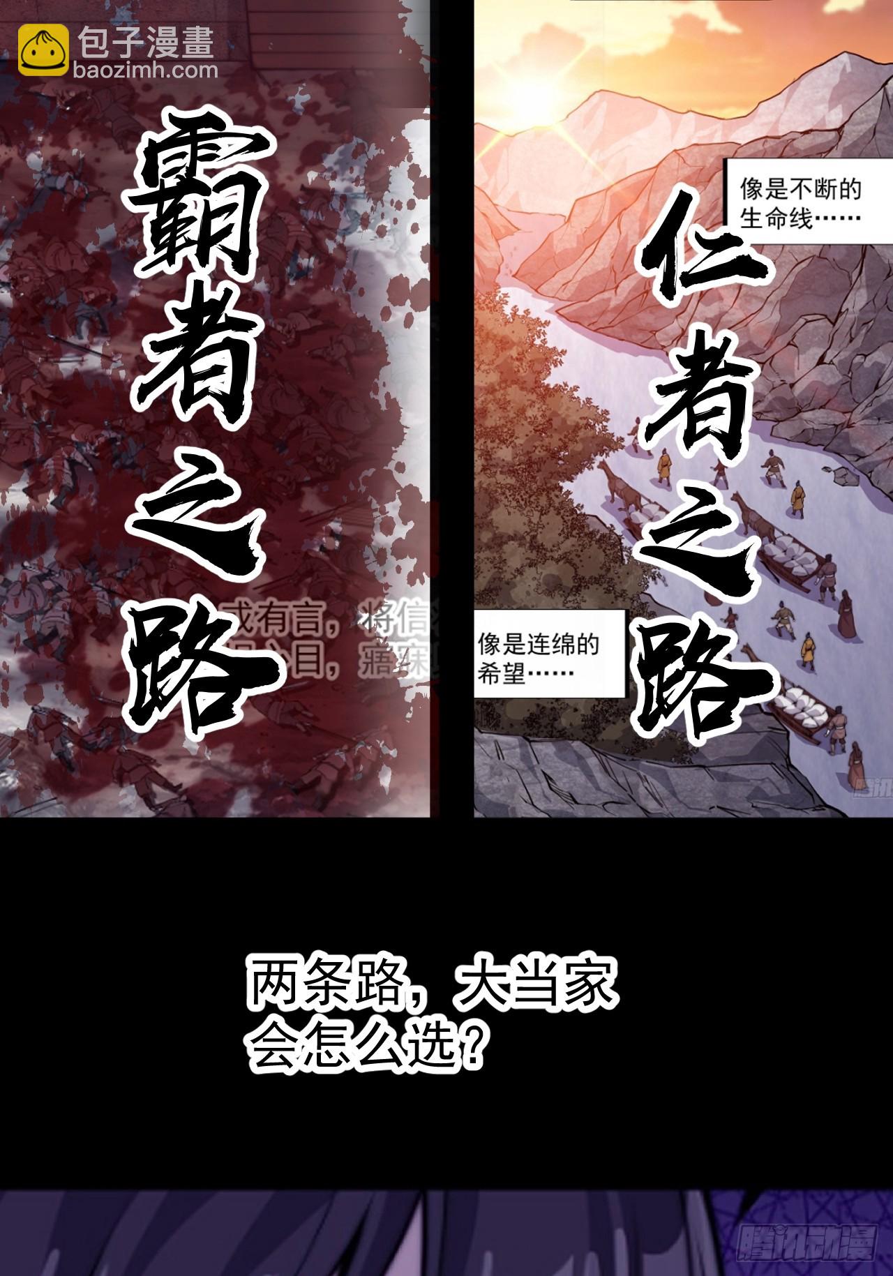 開局一座山 - 第一千一百四十九話：出征 - 2