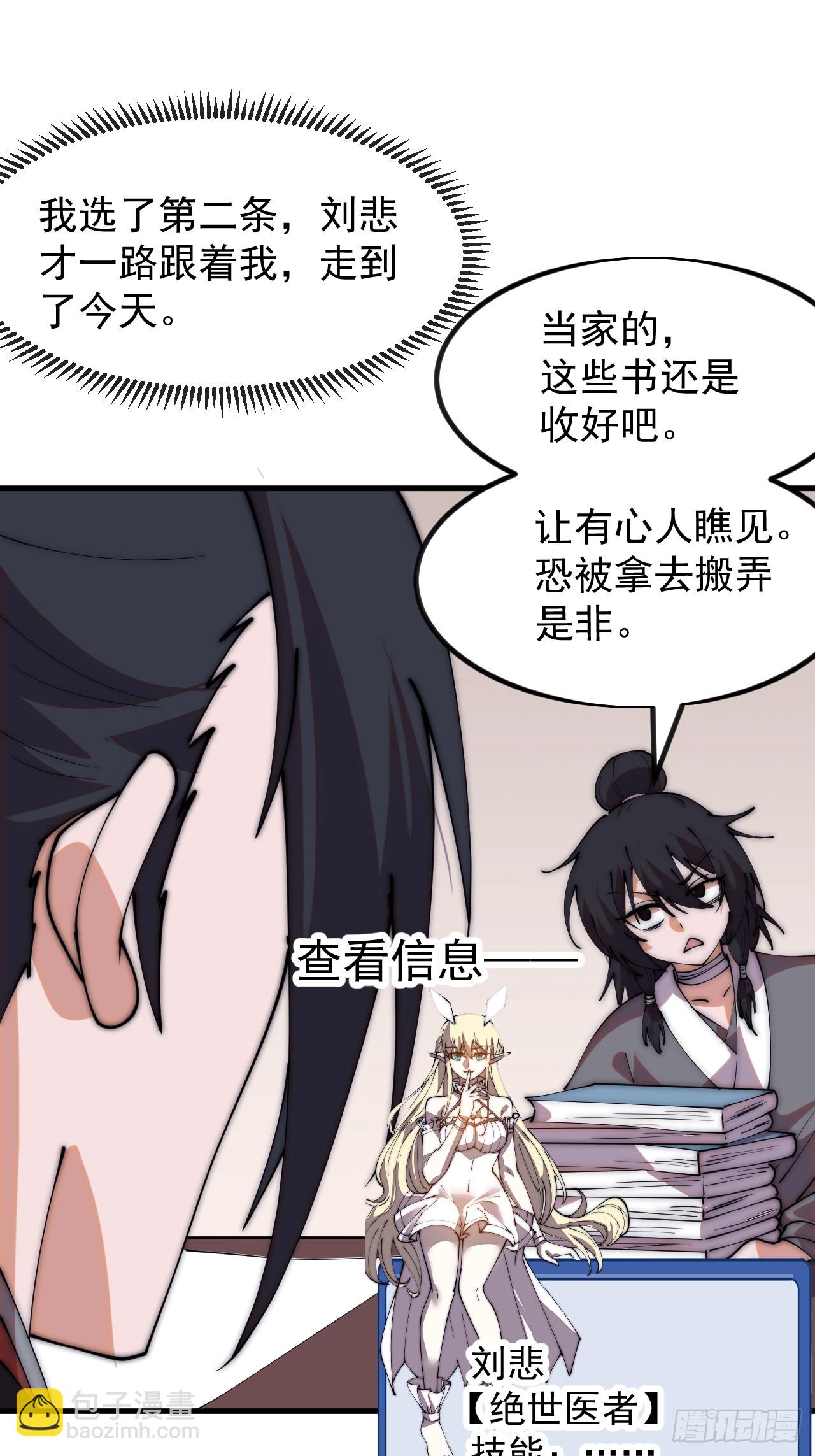 開局一座山 - 第一千一百四十九話：出征 - 4