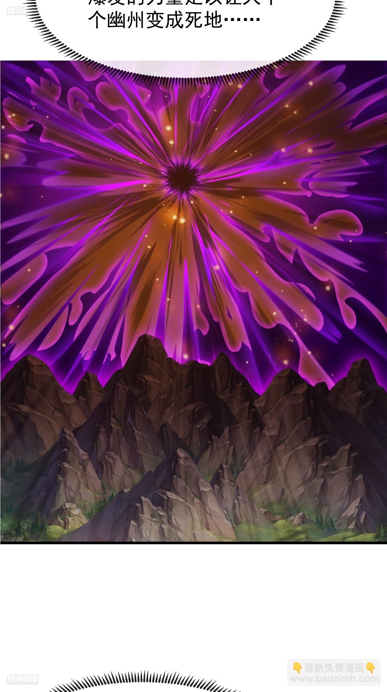 開局一座山 - 第一千一百四十九話：出征 - 4