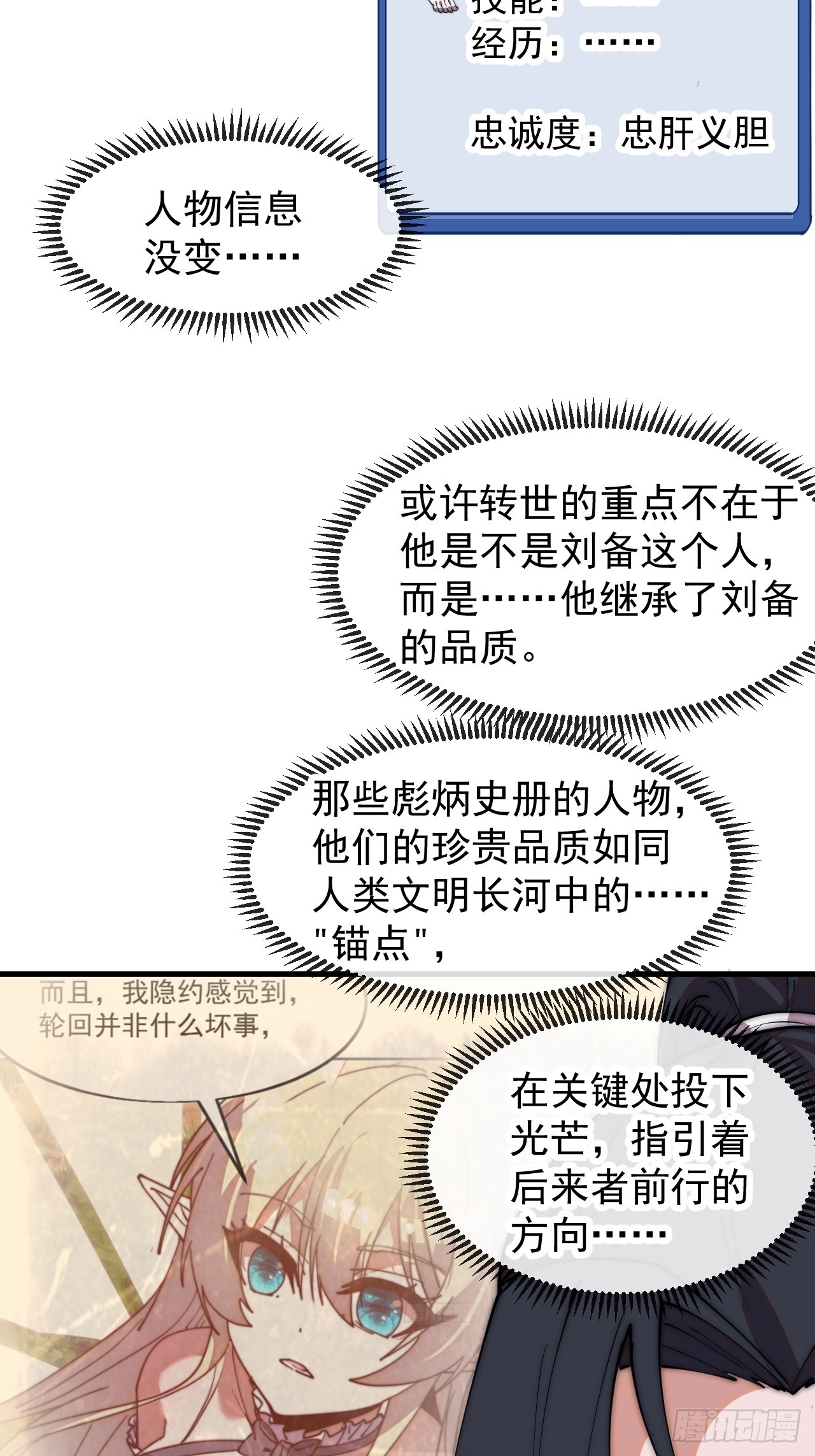 開局一座山 - 第一千一百四十九話：出征 - 5