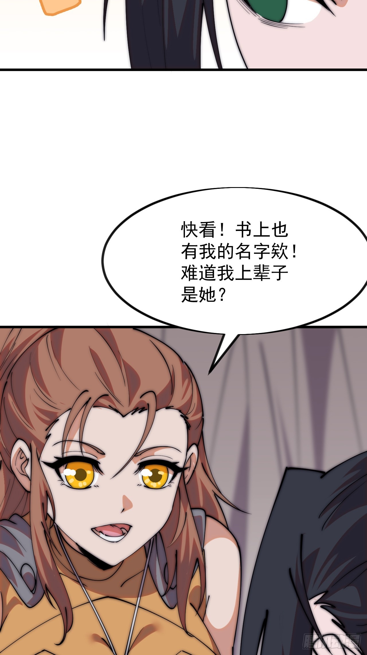 開局一座山 - 第一千一百四十九話：出征 - 7