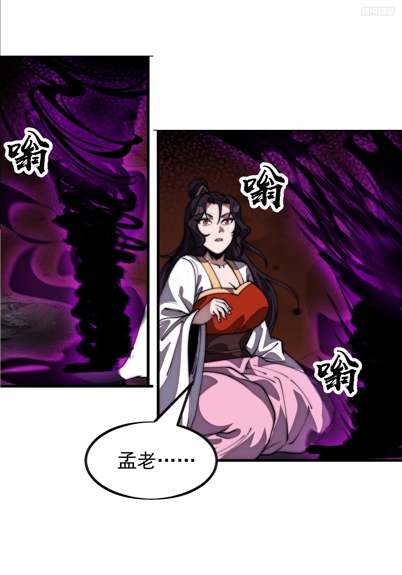 開局一座山 - 第一千一百五十一話：一隻蟲子(1/2) - 2