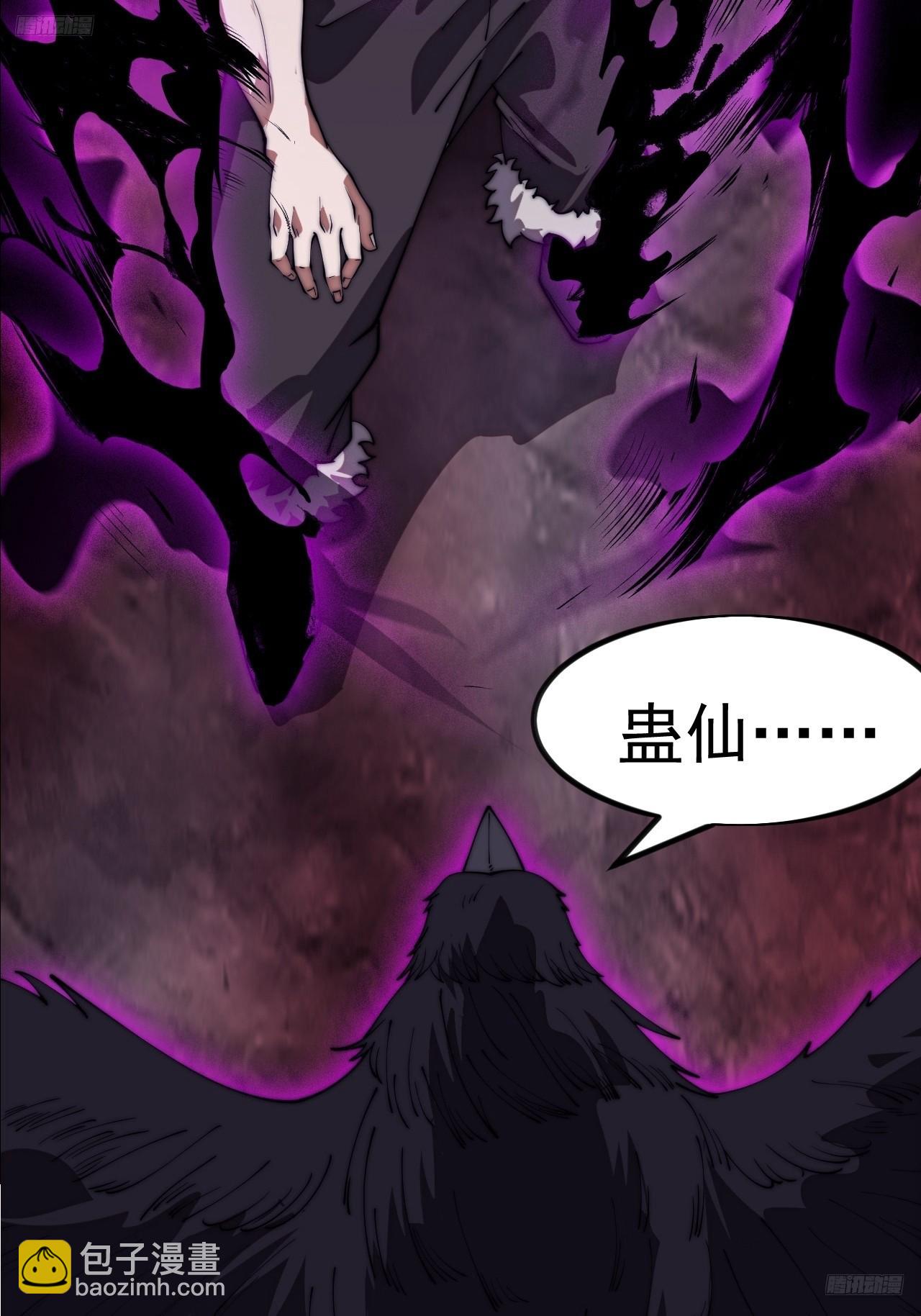 開局一座山 - 第一千一百五十一話：一隻蟲子(1/2) - 4