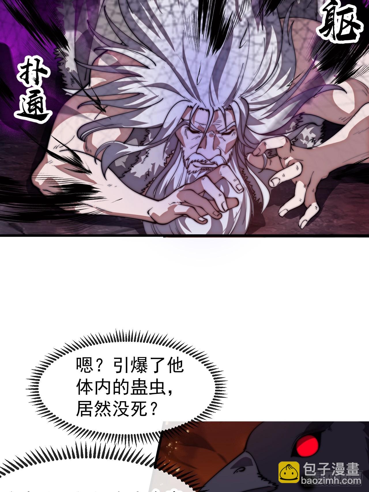 開局一座山 - 第一千一百五十一話：一隻蟲子(1/2) - 4