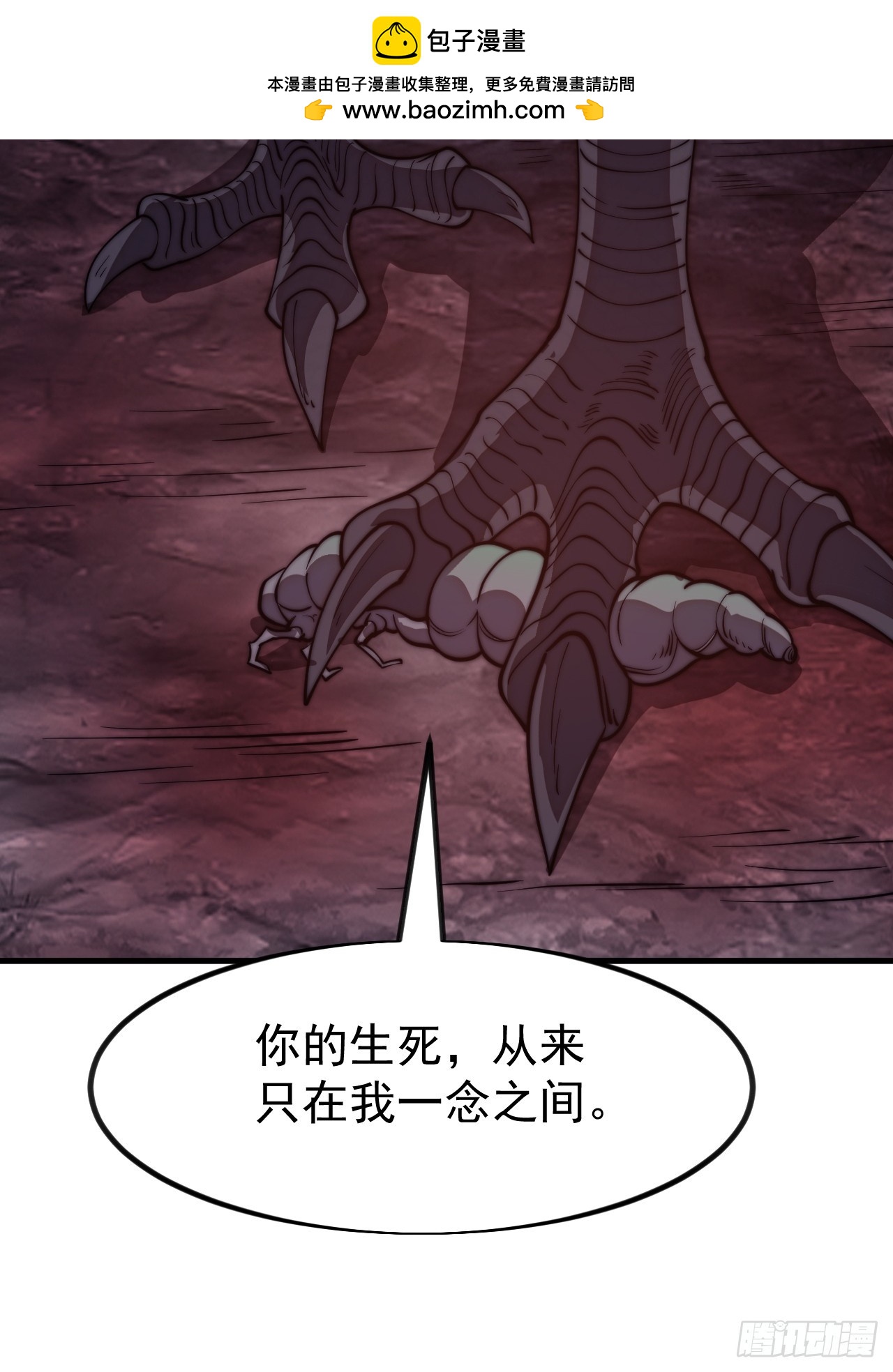 開局一座山 - 第一千一百五十一話：一隻蟲子(1/2) - 3