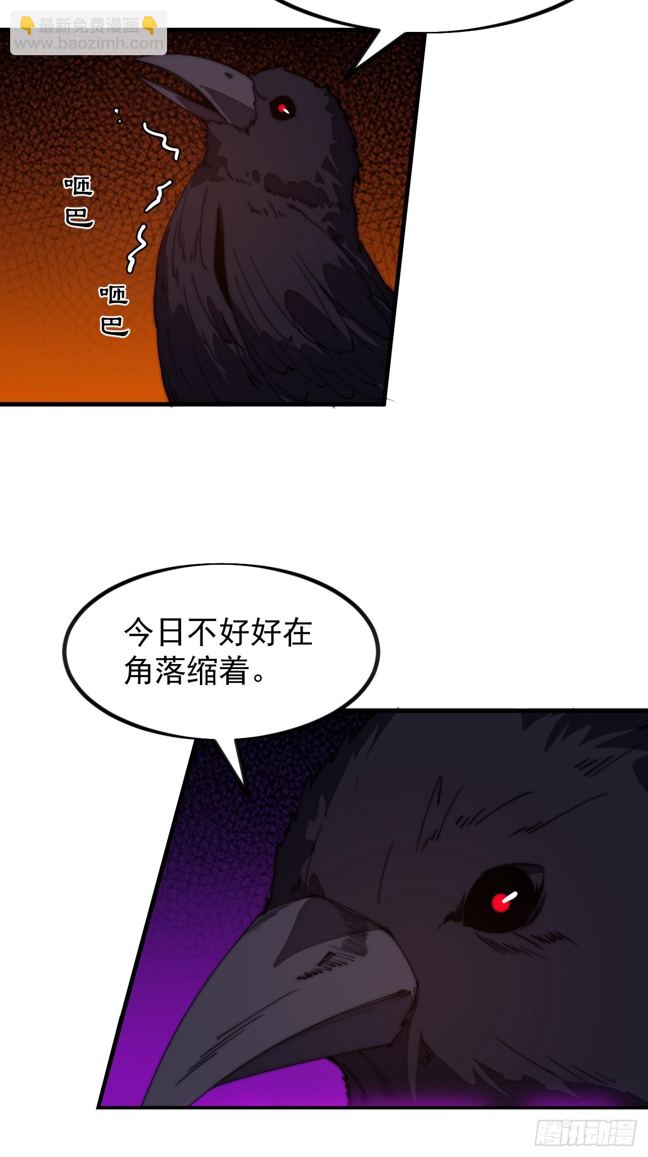 開局一座山 - 第一千一百五十一話：一隻蟲子(1/2) - 5