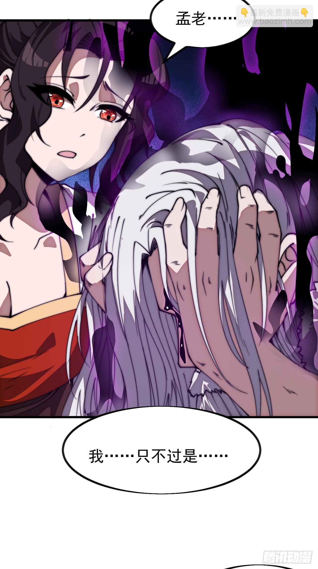 開局一座山 - 第一千一百五十一話：一隻蟲子(1/2) - 7