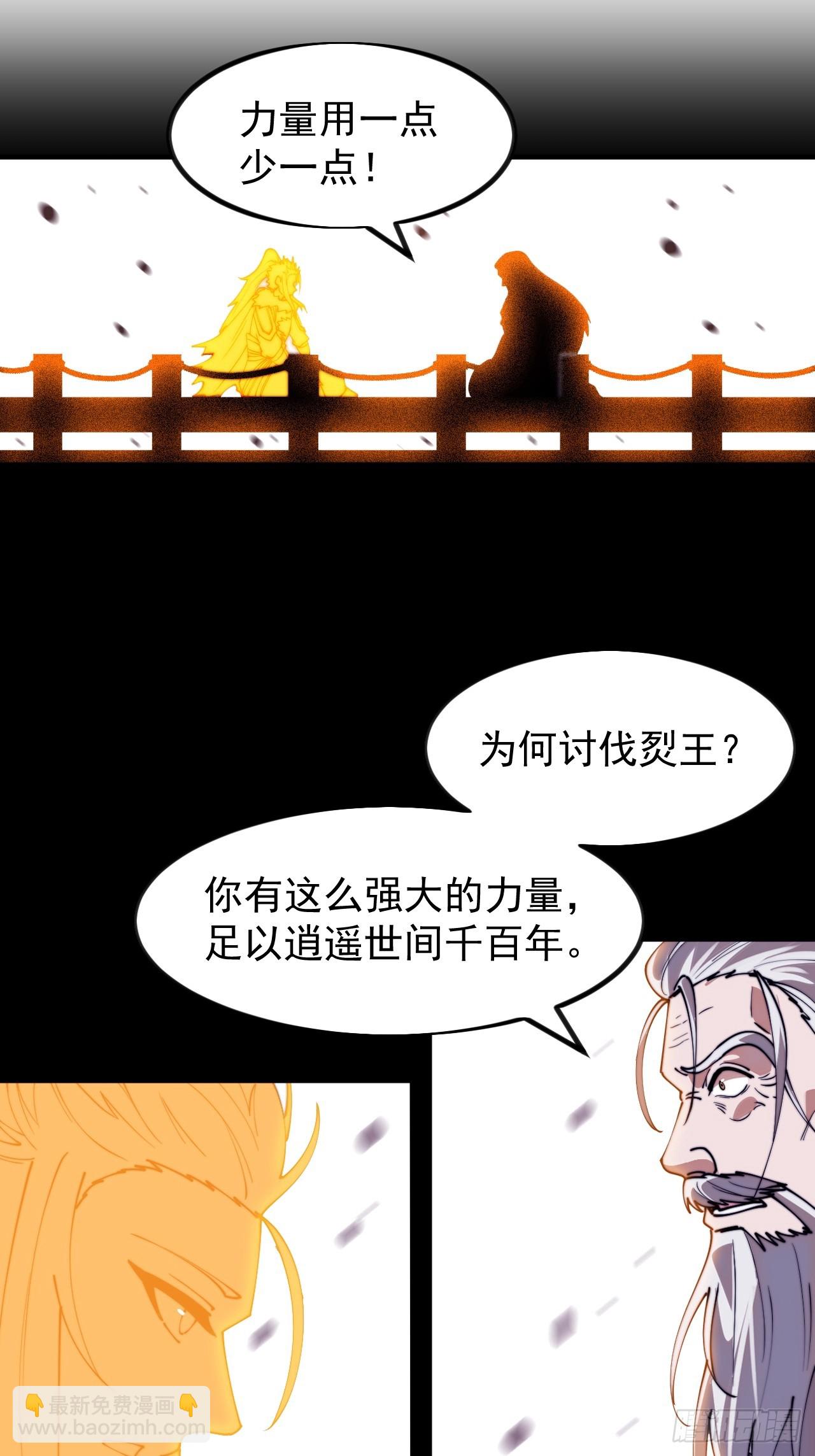 開局一座山 - 第一千一百五十一話：一隻蟲子(1/2) - 2