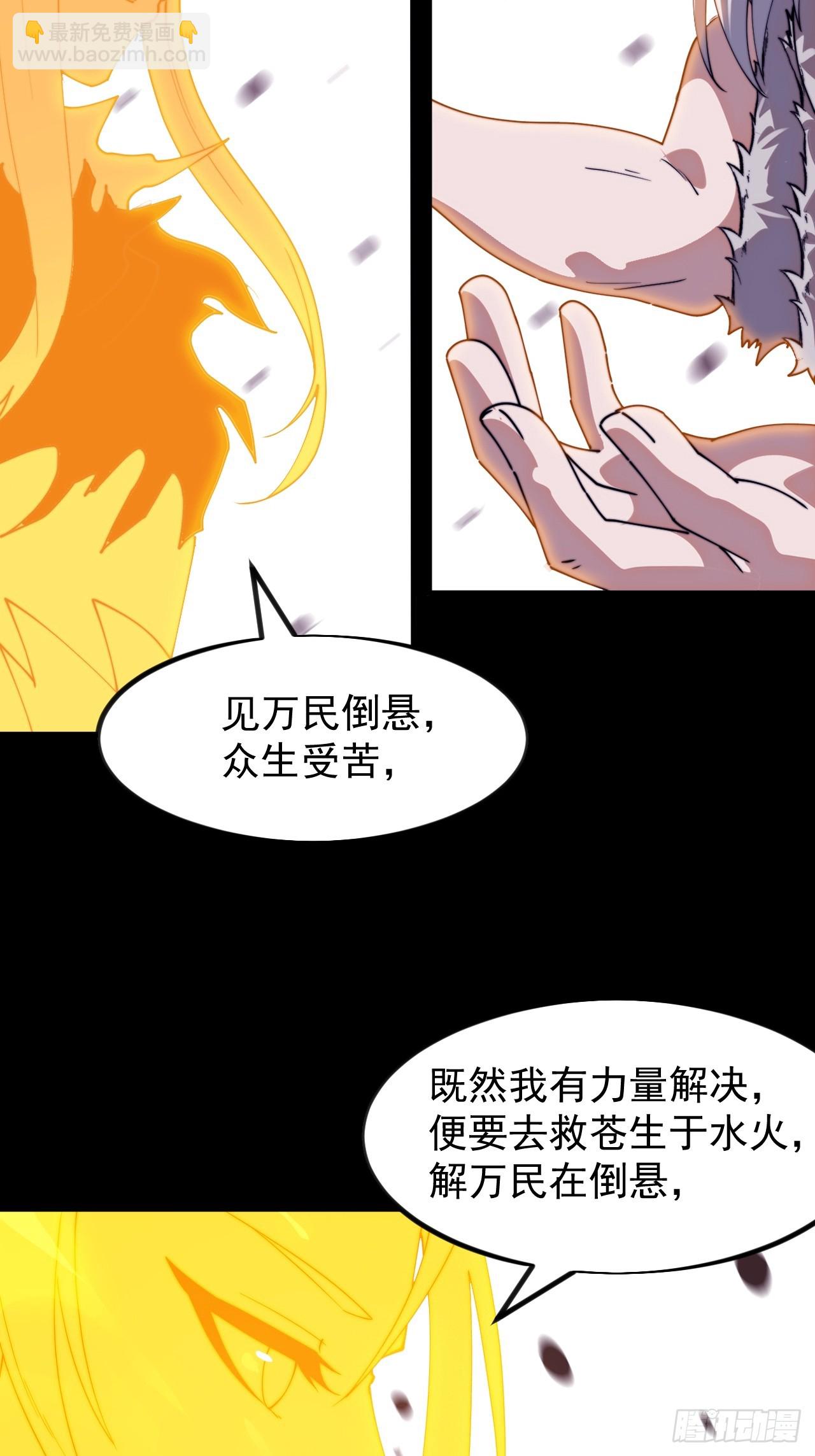 開局一座山 - 第一千一百五十一話：一隻蟲子(1/2) - 3