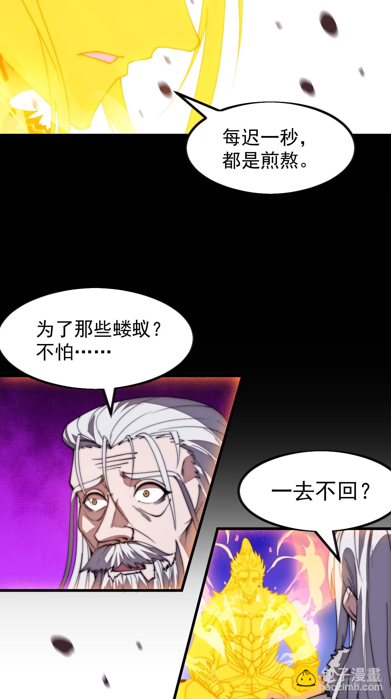 開局一座山 - 第一千一百五十一話：一隻蟲子(1/2) - 4