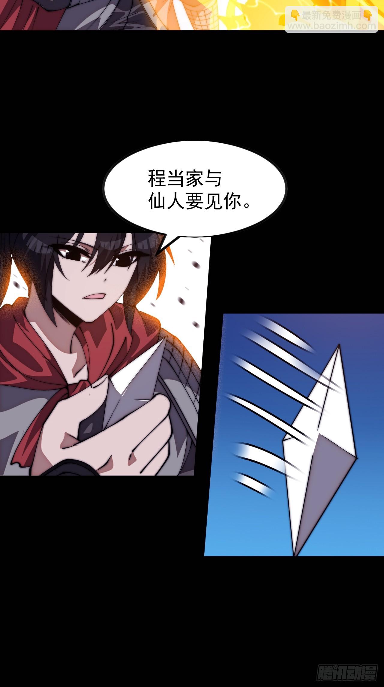 開局一座山 - 第一千一百五十一話：一隻蟲子(1/2) - 7