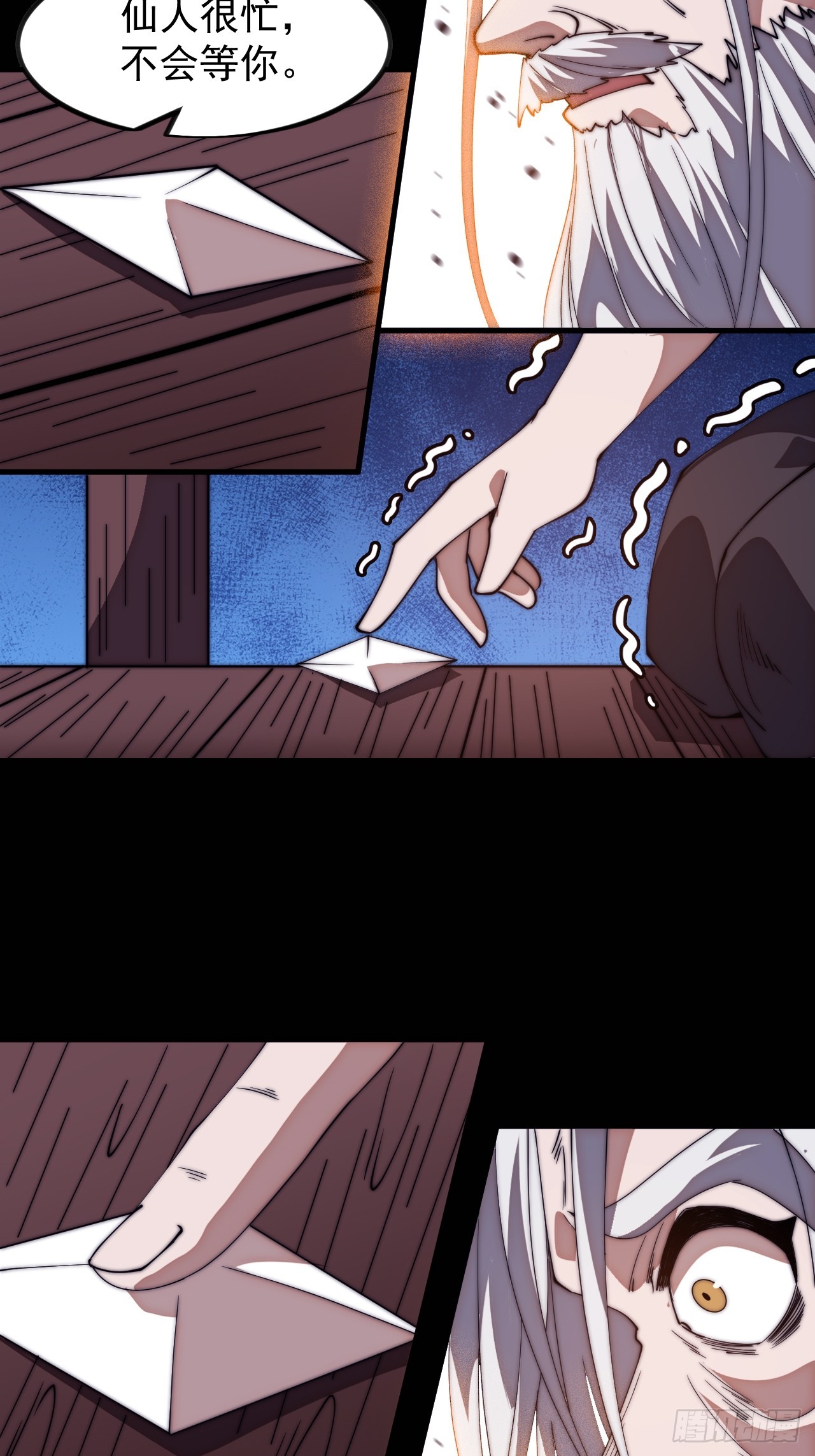 開局一座山 - 第一千一百五十一話：一隻蟲子(1/2) - 1