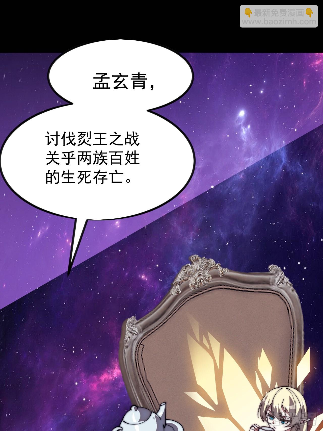 開局一座山 - 第一千一百五十一話：一隻蟲子(1/2) - 4