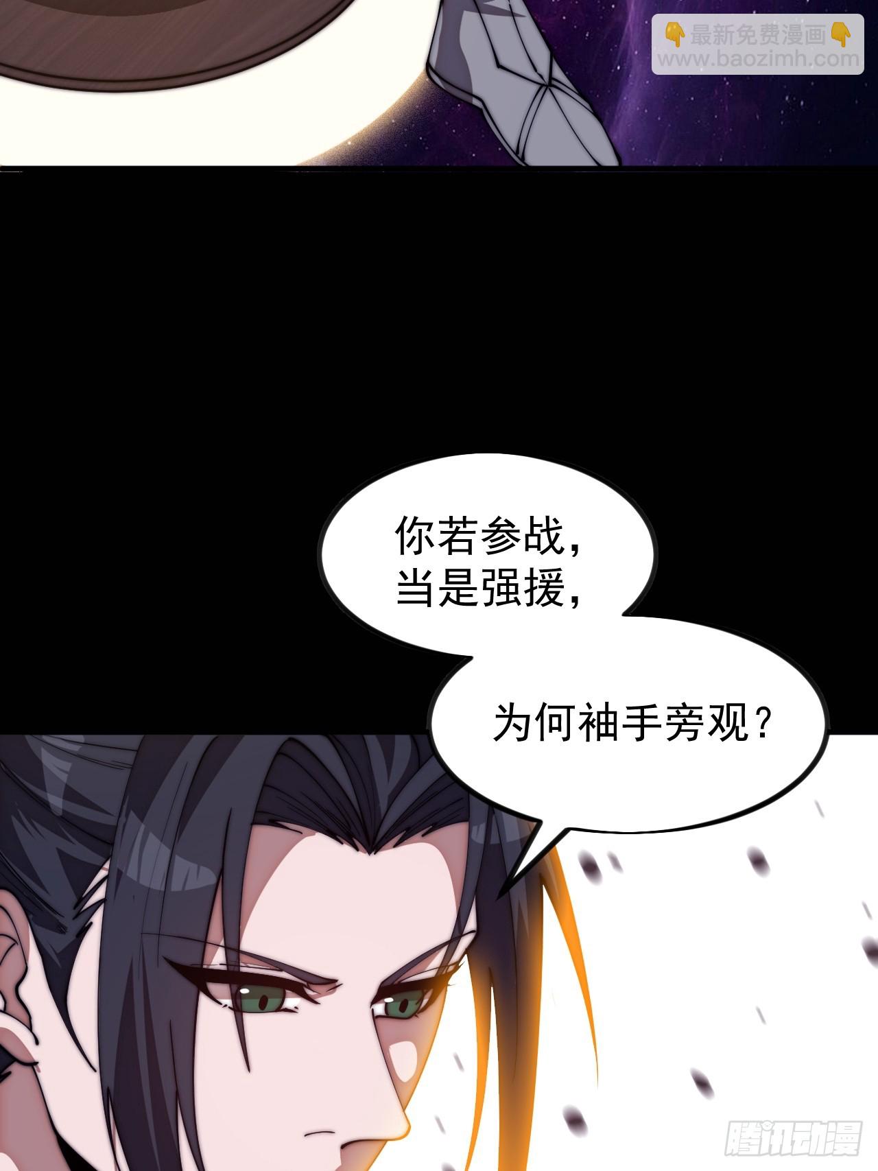 開局一座山 - 第一千一百五十一話：一隻蟲子(1/2) - 6