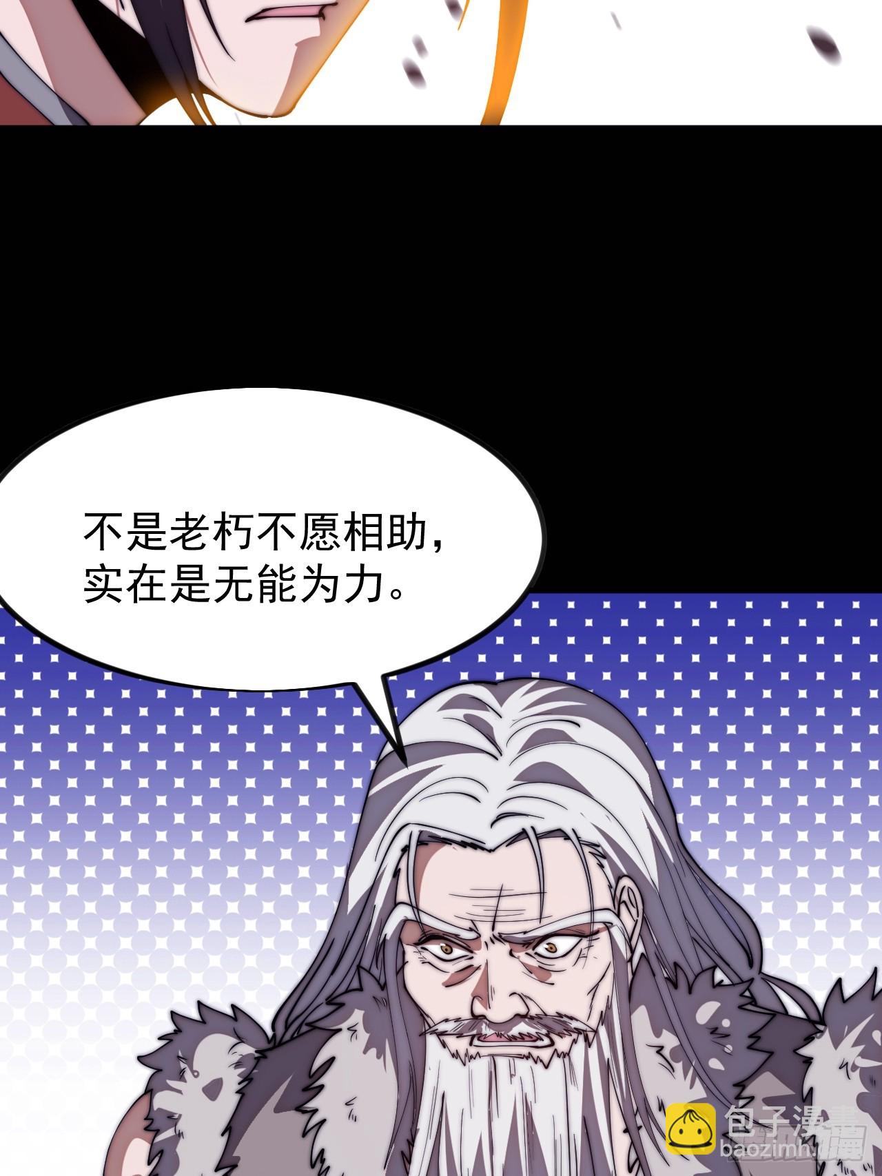 開局一座山 - 第一千一百五十一話：一隻蟲子(1/2) - 7