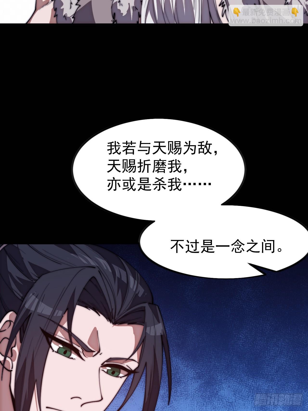 開局一座山 - 第一千一百五十一話：一隻蟲子(1/2) - 8