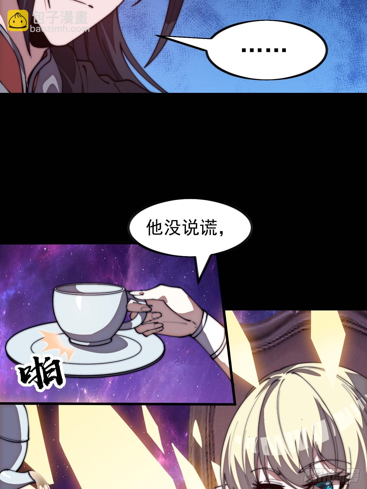 開局一座山 - 第一千一百五十一話：一隻蟲子(1/2) - 1