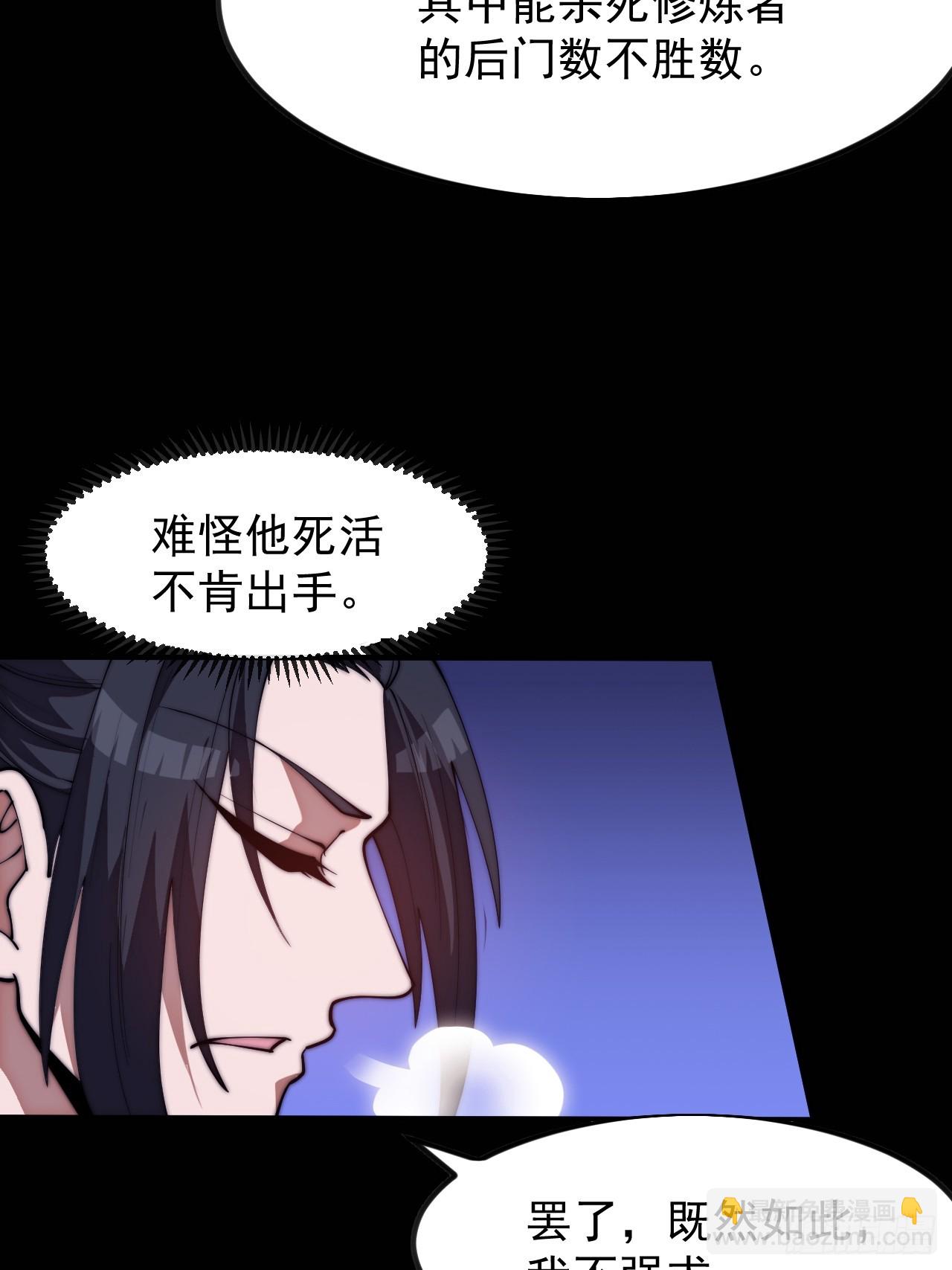 開局一座山 - 第一千一百五十一話：一隻蟲子(2/2) - 1