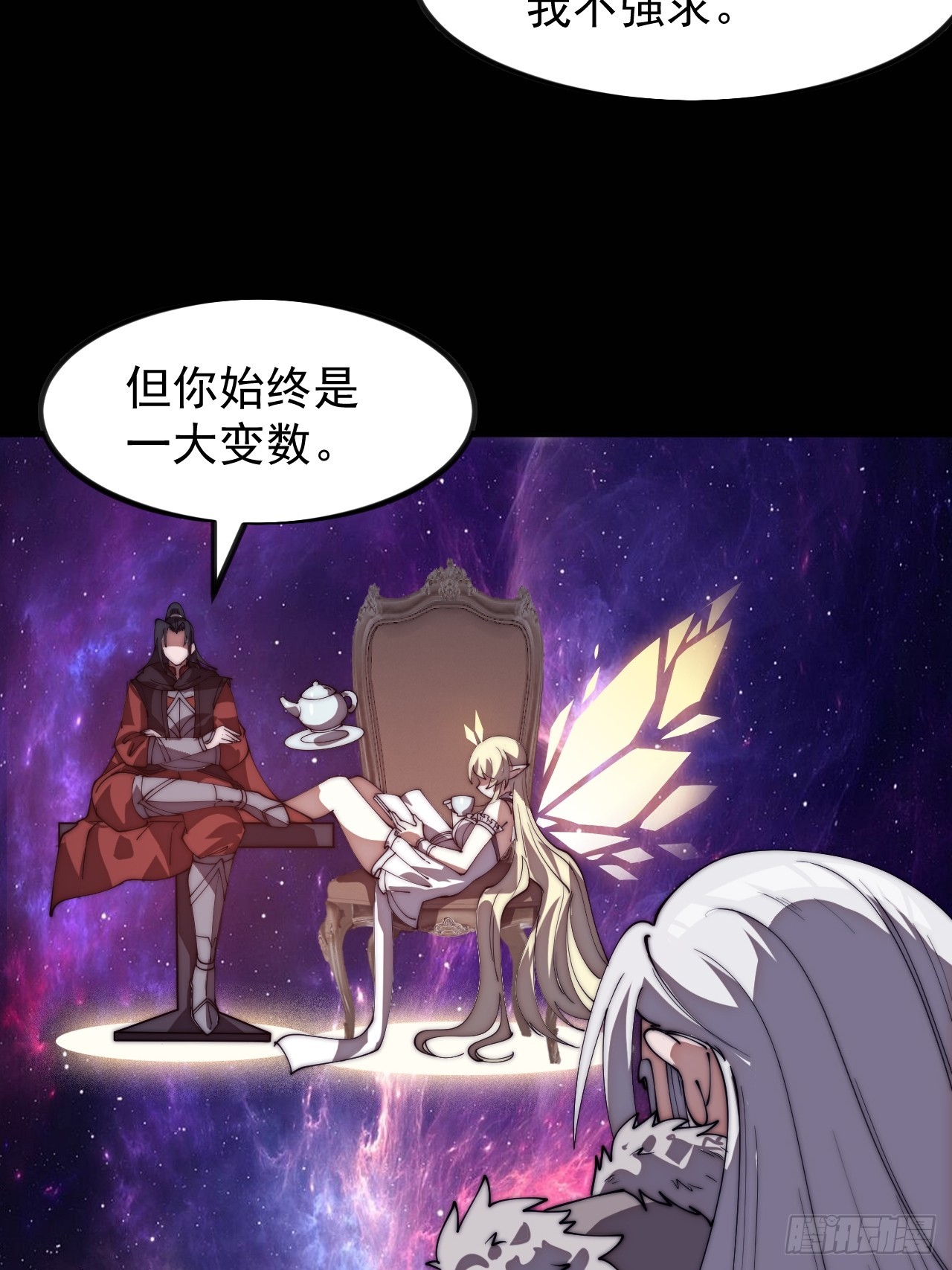 開局一座山 - 第一千一百五十一話：一隻蟲子(2/2) - 2