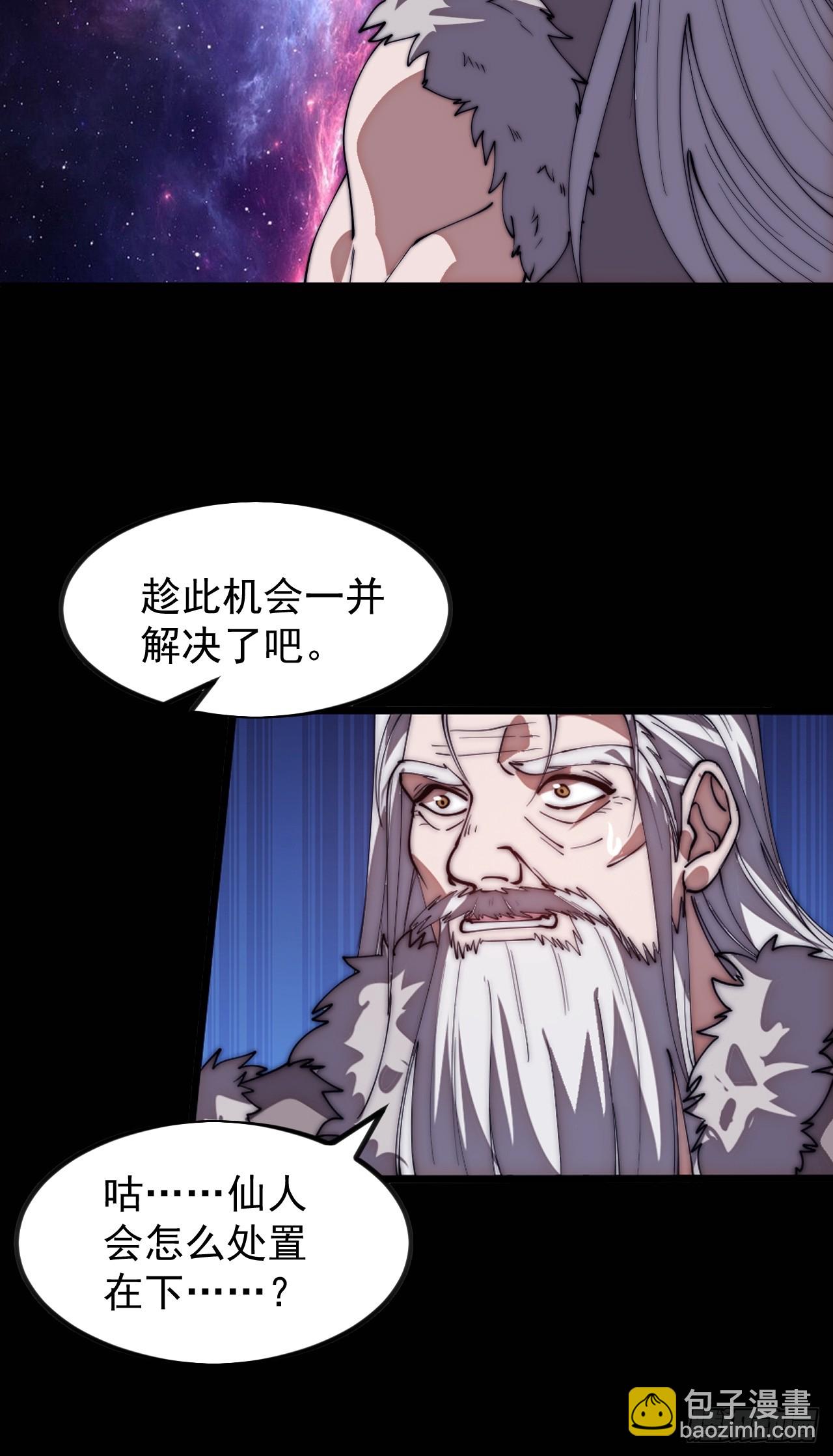 開局一座山 - 第一千一百五十一話：一隻蟲子(2/2) - 1