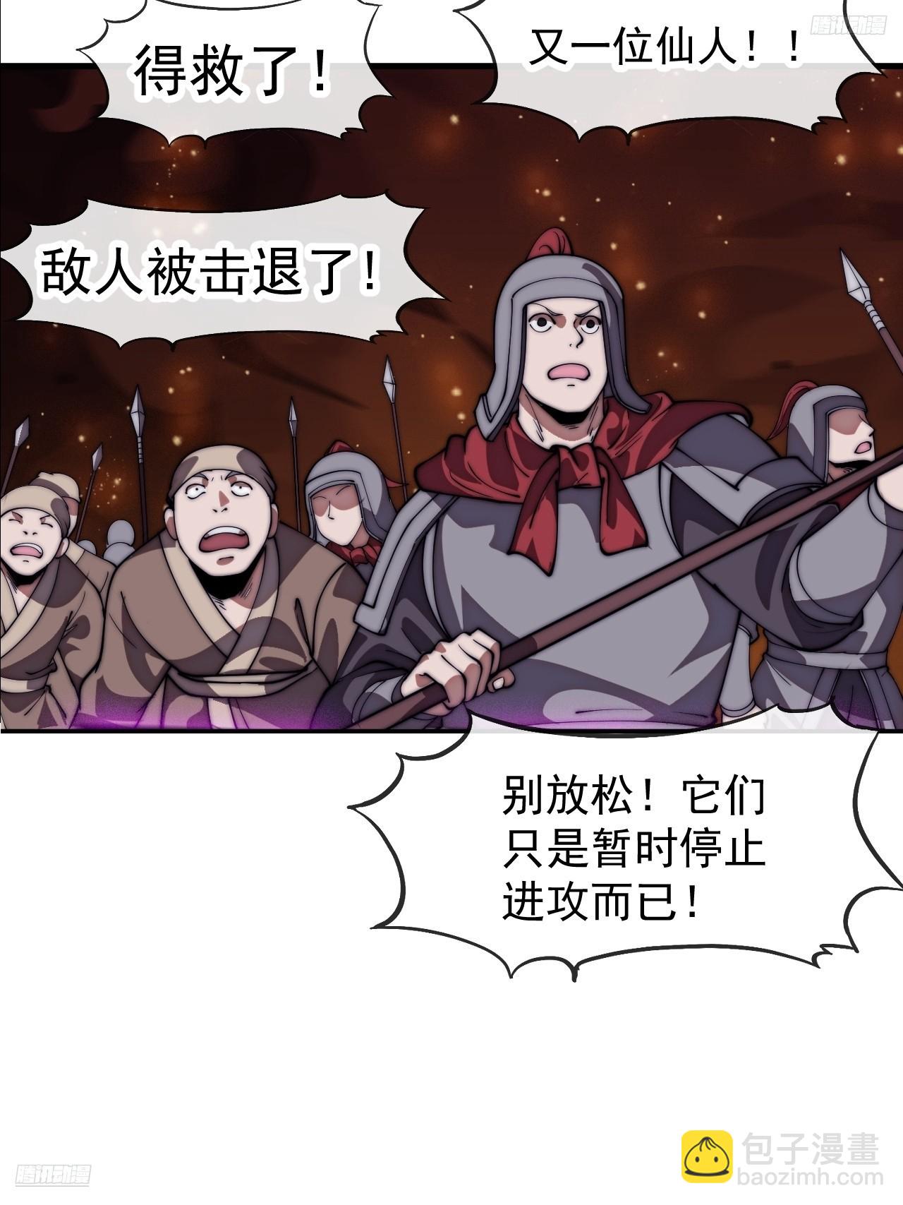 開局一座山 - 第一千一百五十一話：一隻蟲子(1/2) - 8