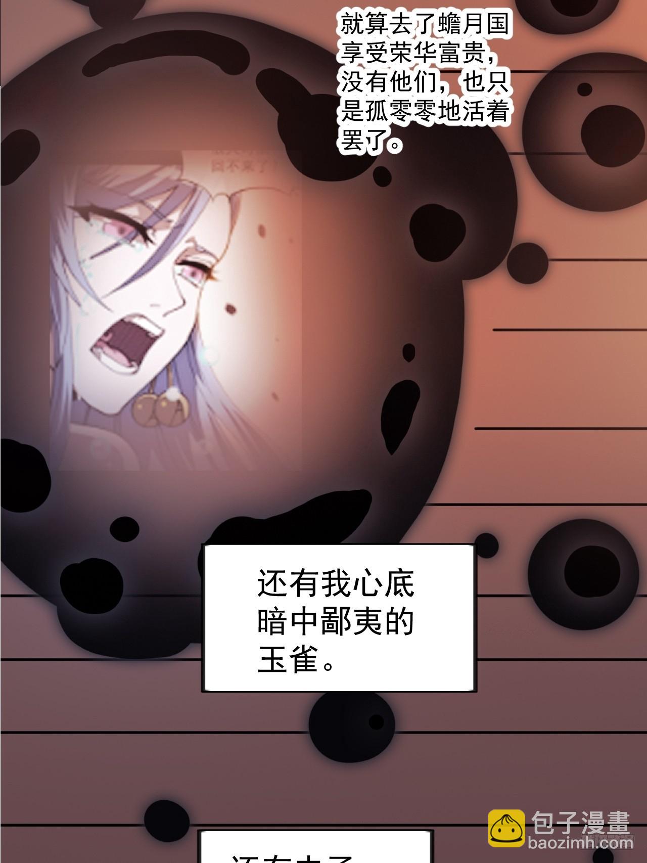 開局一座山 - 第一千一百五十三話：醒悟(1/2) - 3