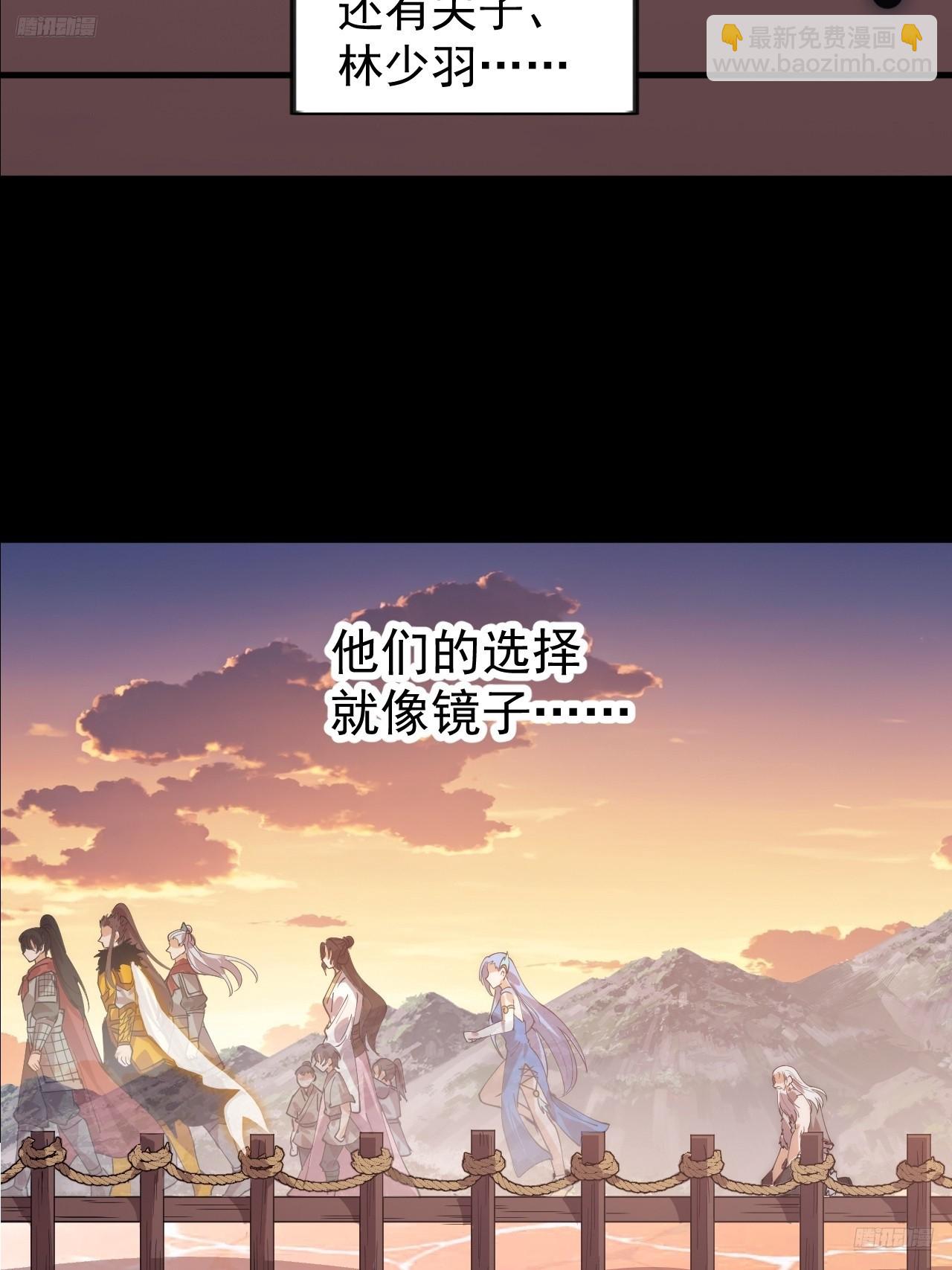 開局一座山 - 第一千一百五十三話：醒悟(1/2) - 4