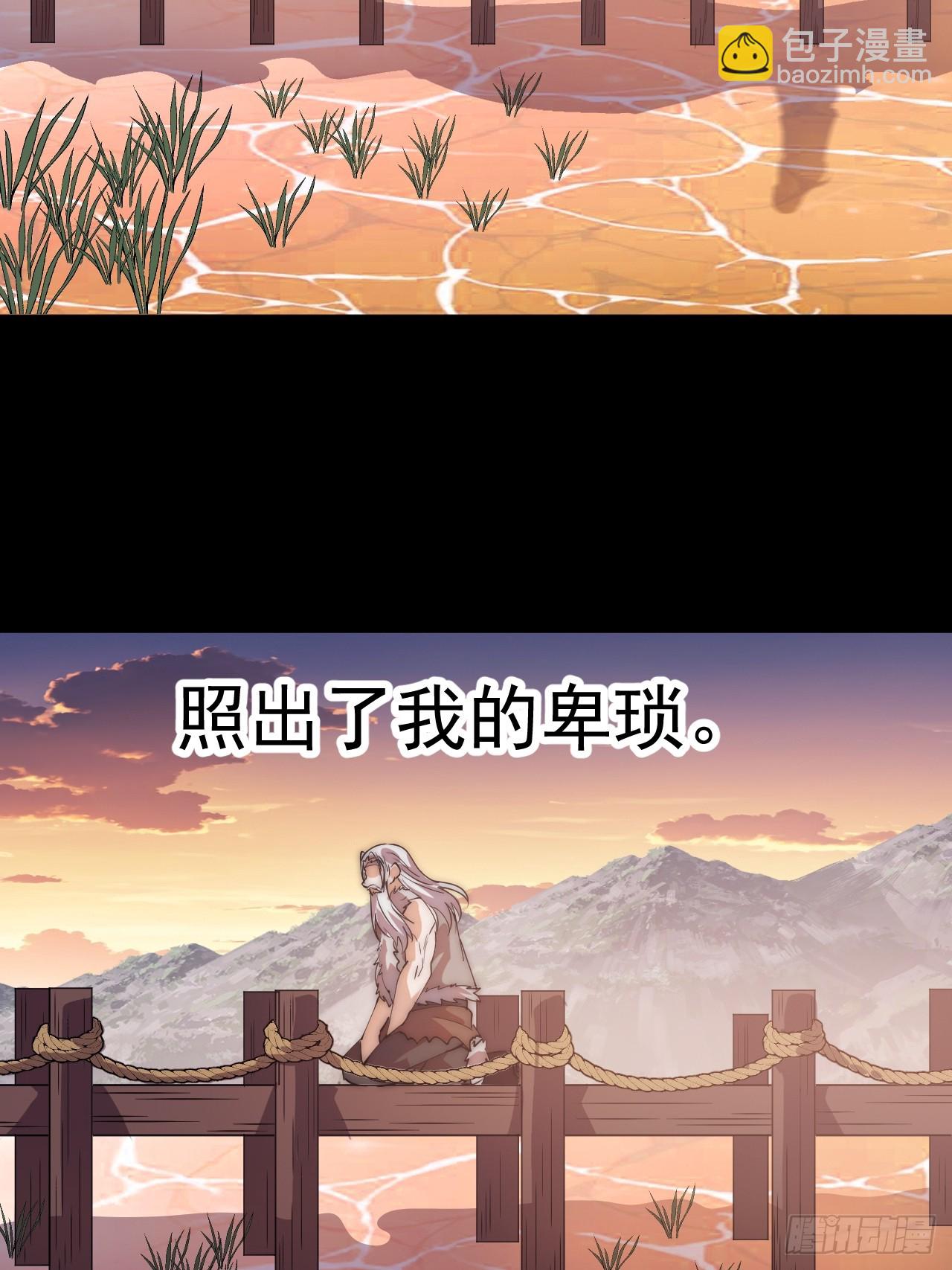 開局一座山 - 第一千一百五十三話：醒悟(1/2) - 5