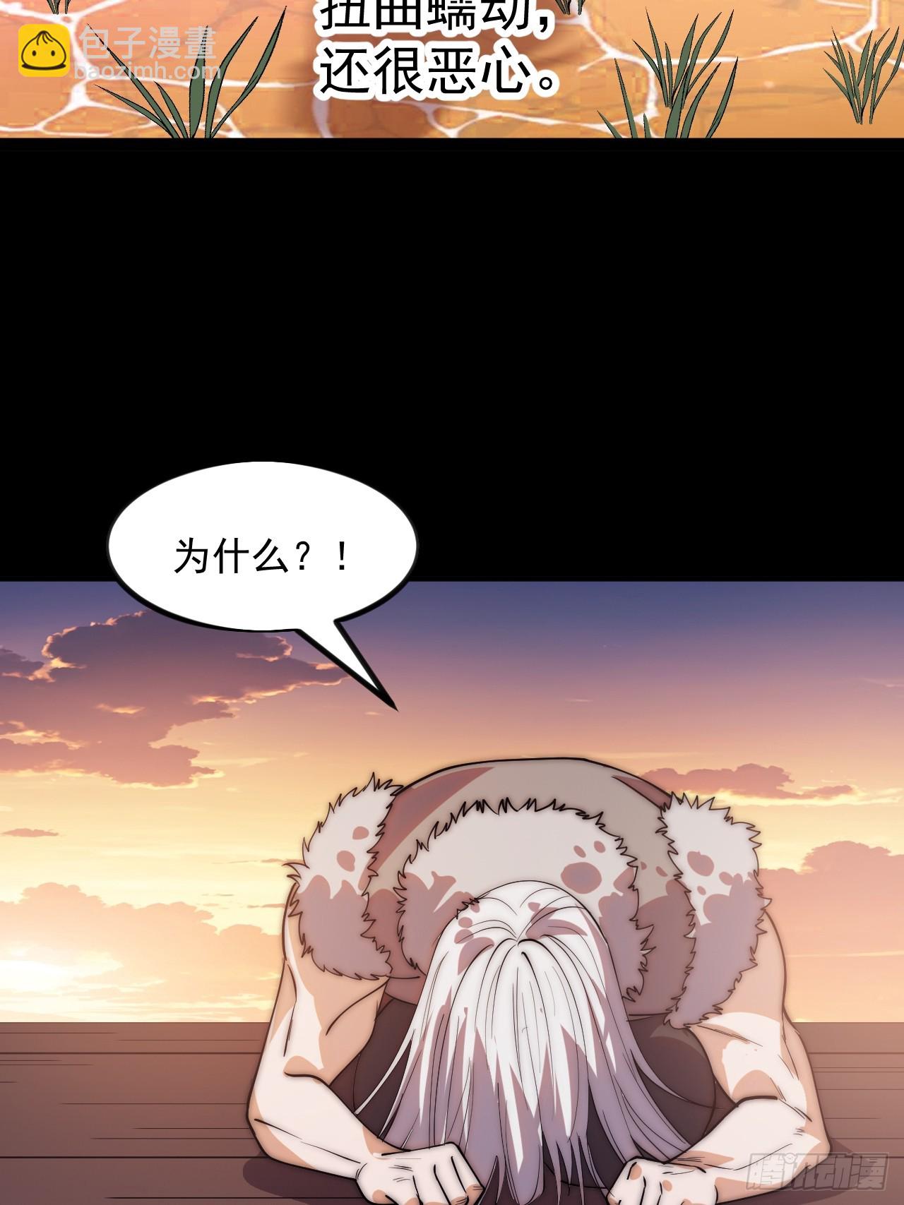 開局一座山 - 第一千一百五十三話：醒悟(1/2) - 7