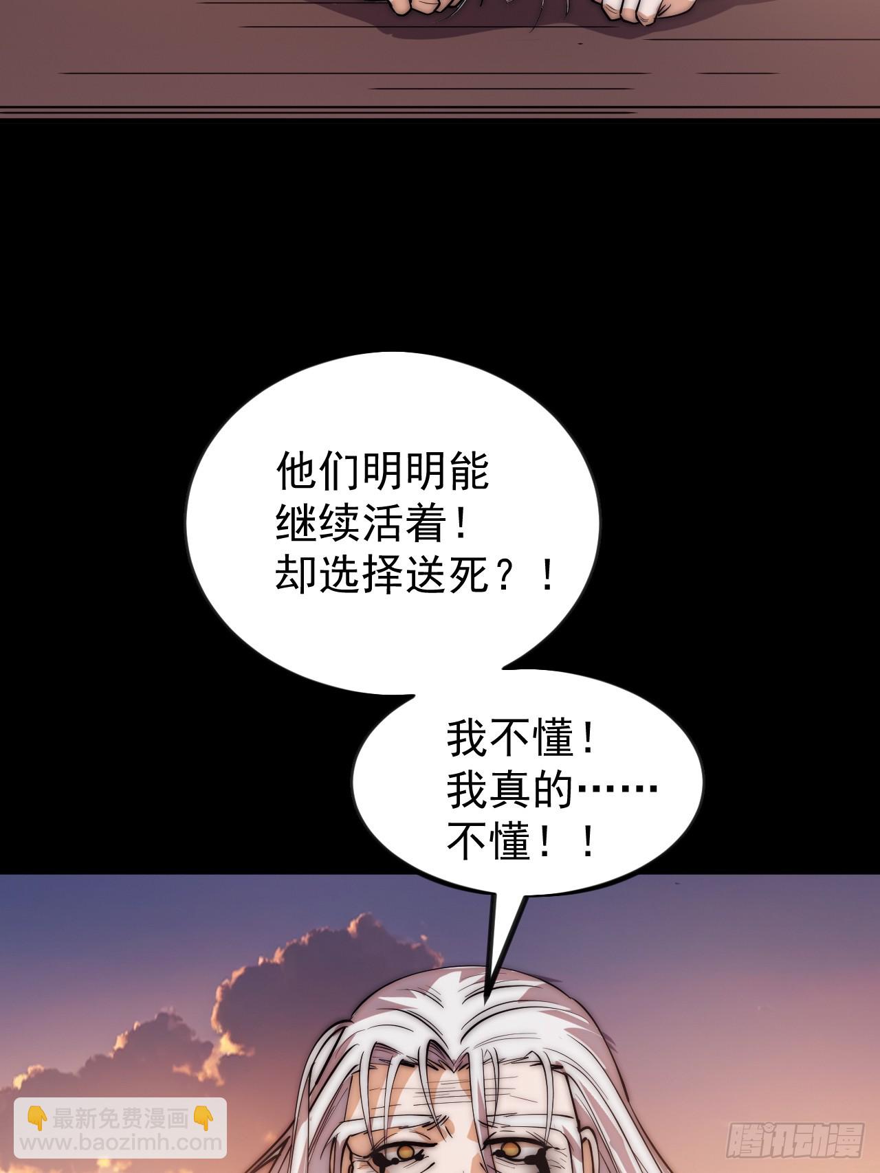 開局一座山 - 第一千一百五十三話：醒悟(1/2) - 8