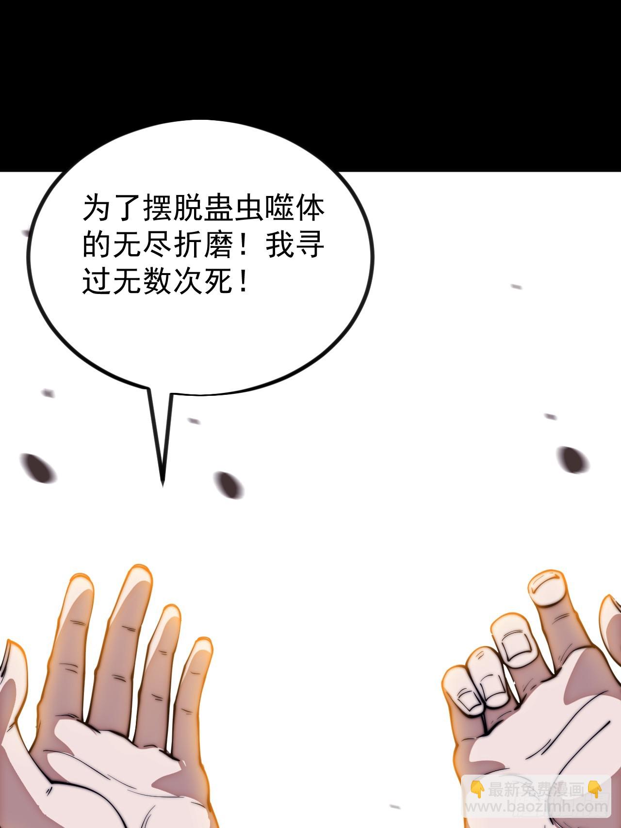 開局一座山 - 第一千一百五十三話：醒悟(1/2) - 2