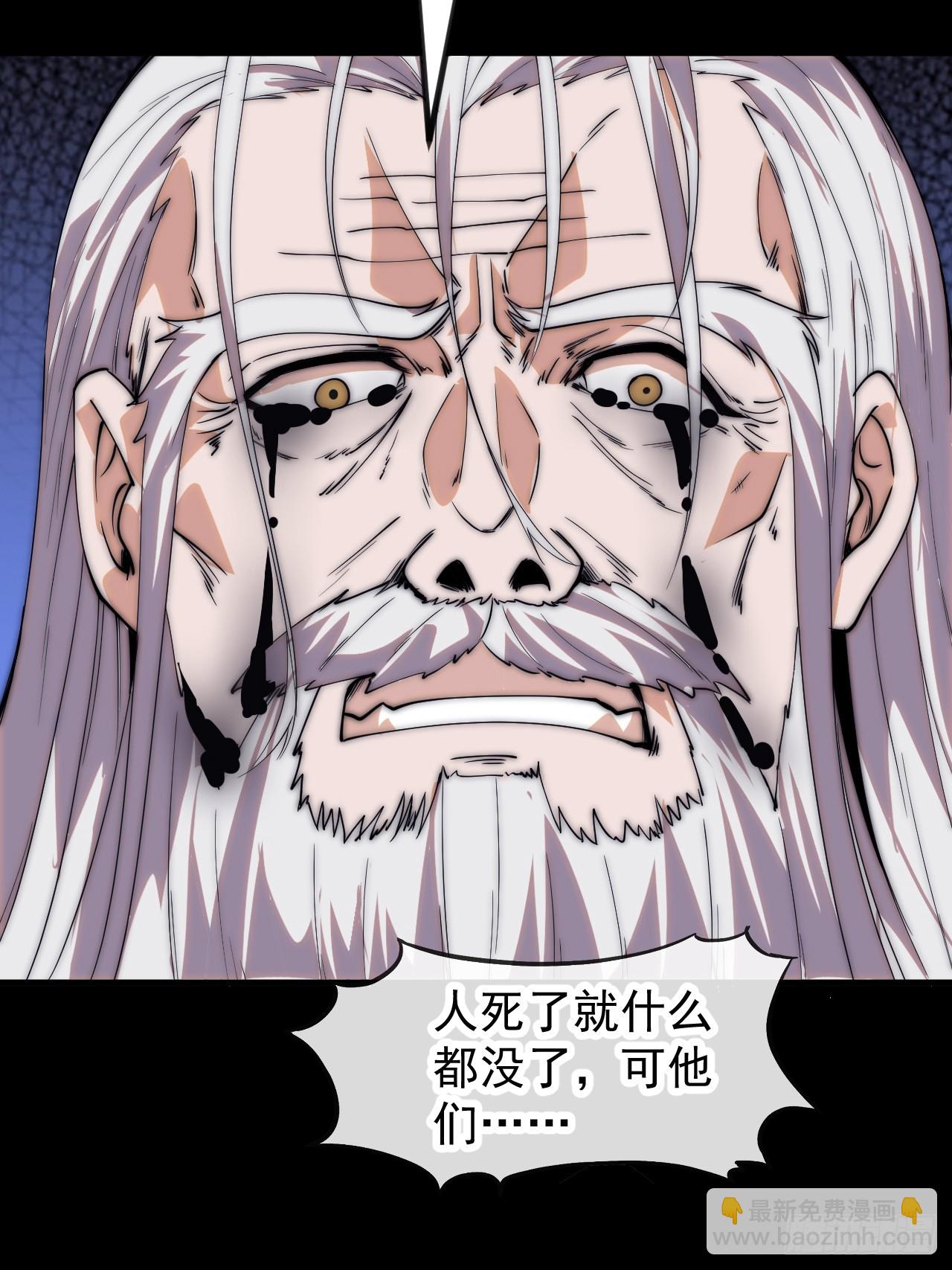 開局一座山 - 第一千一百五十三話：醒悟(1/2) - 4