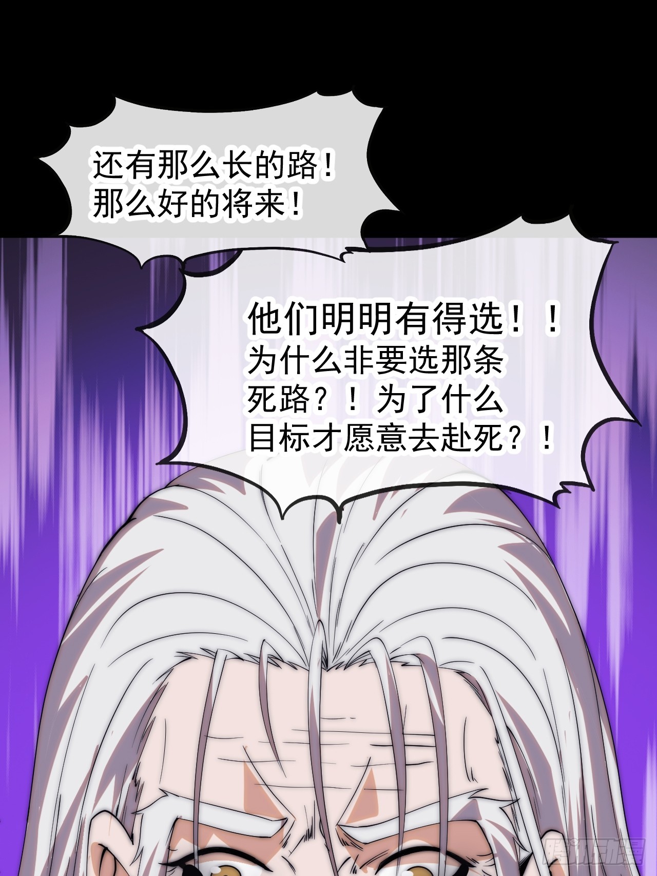 開局一座山 - 第一千一百五十三話：醒悟(1/2) - 5