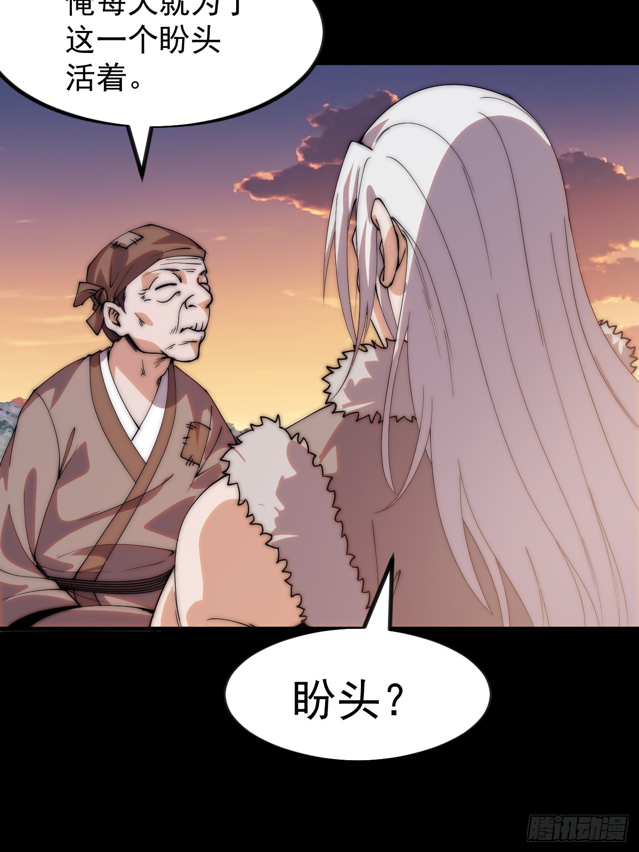 開局一座山 - 第一千一百五十三話：醒悟(1/2) - 1