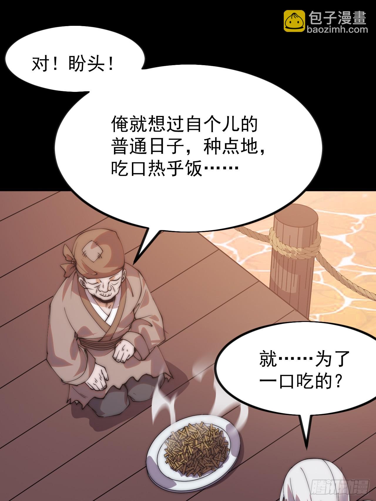 開局一座山 - 第一千一百五十三話：醒悟(1/2) - 2