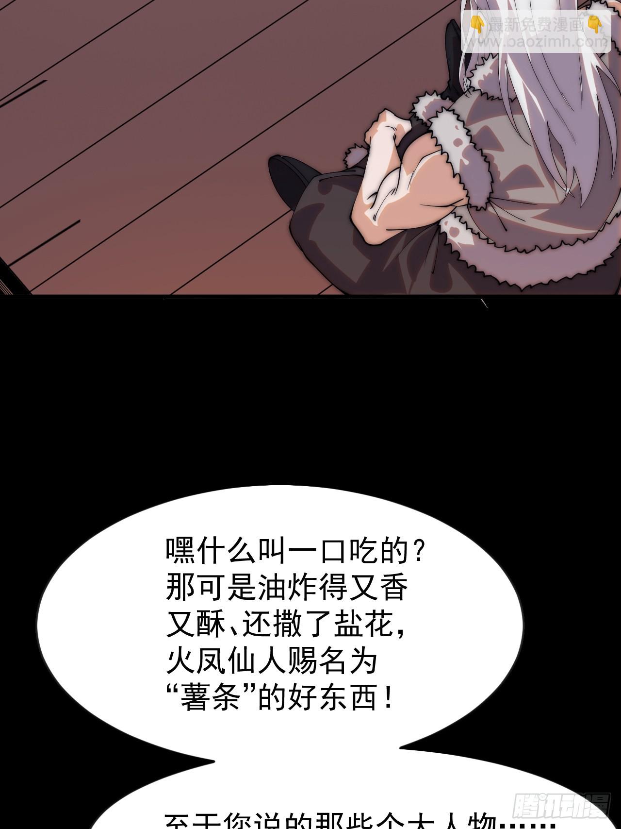 開局一座山 - 第一千一百五十三話：醒悟(1/2) - 3