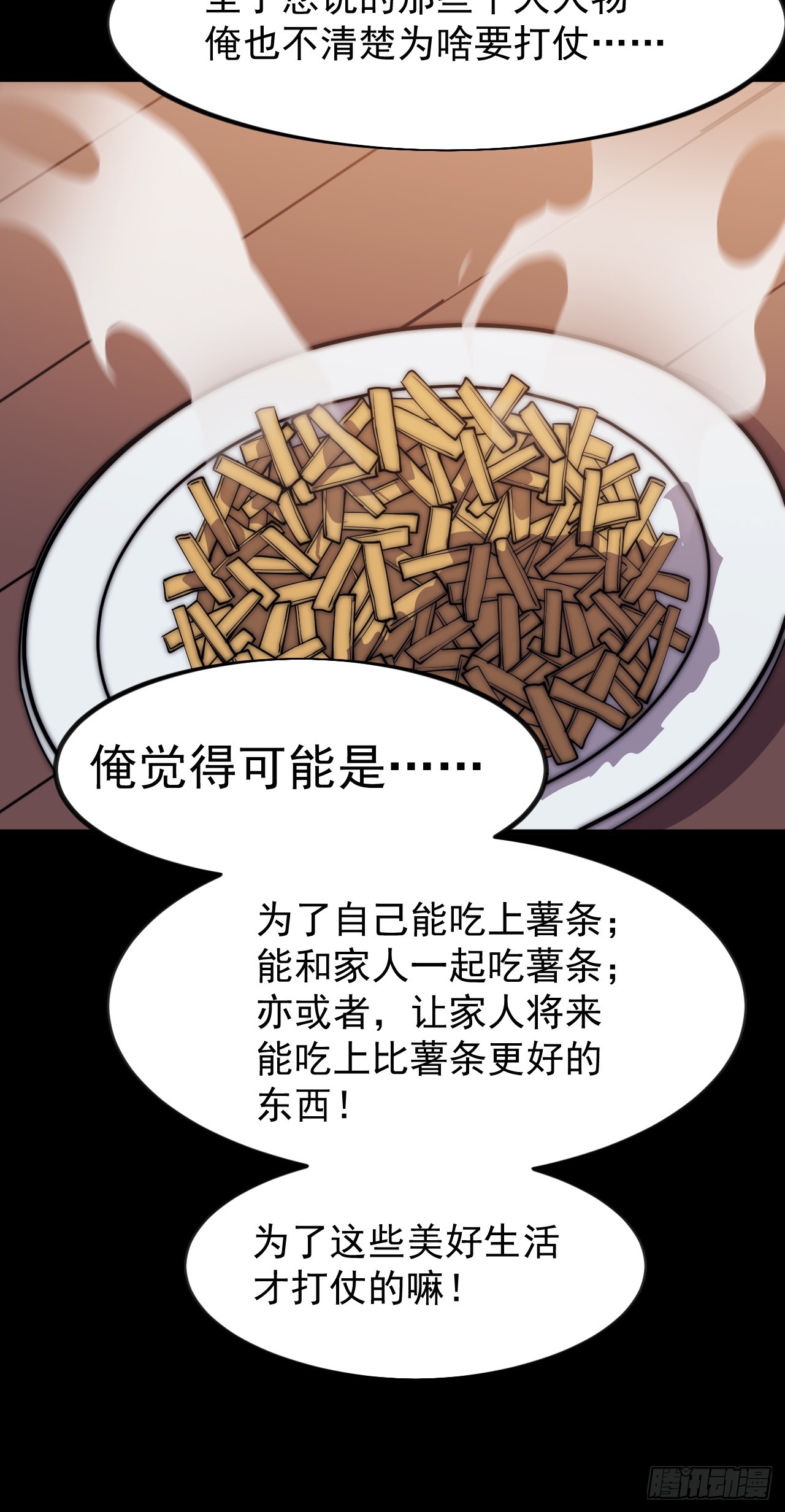 開局一座山 - 第一千一百五十三話：醒悟(1/2) - 4