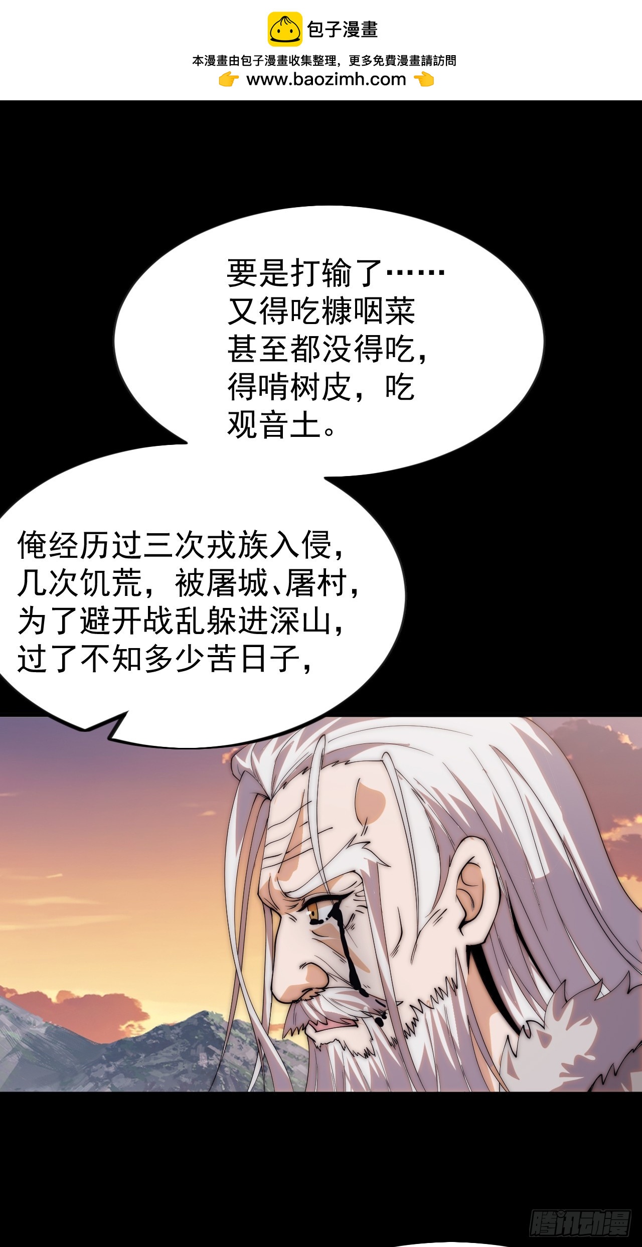 開局一座山 - 第一千一百五十三話：醒悟(1/2) - 5