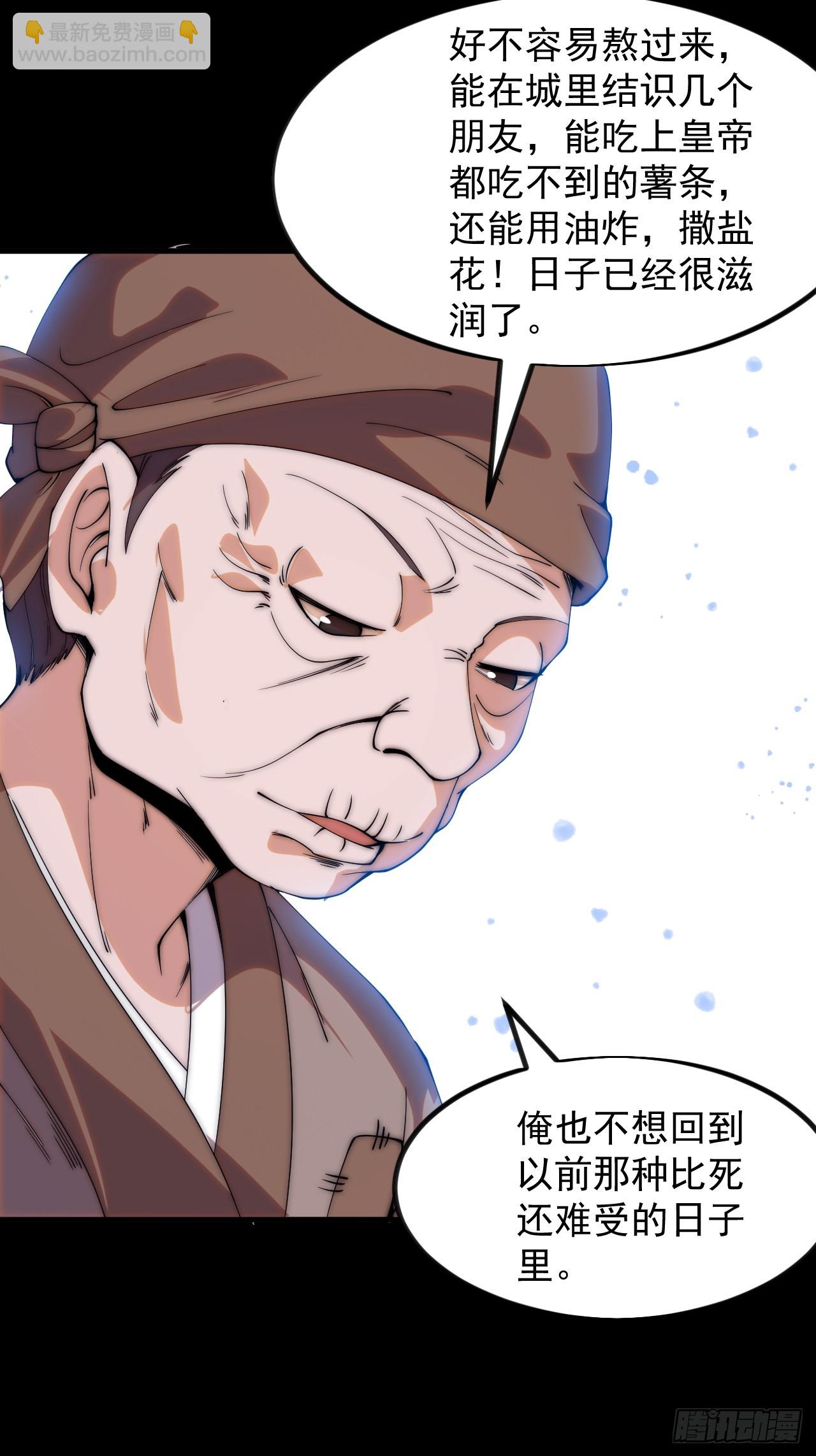 開局一座山 - 第一千一百五十三話：醒悟(1/2) - 6